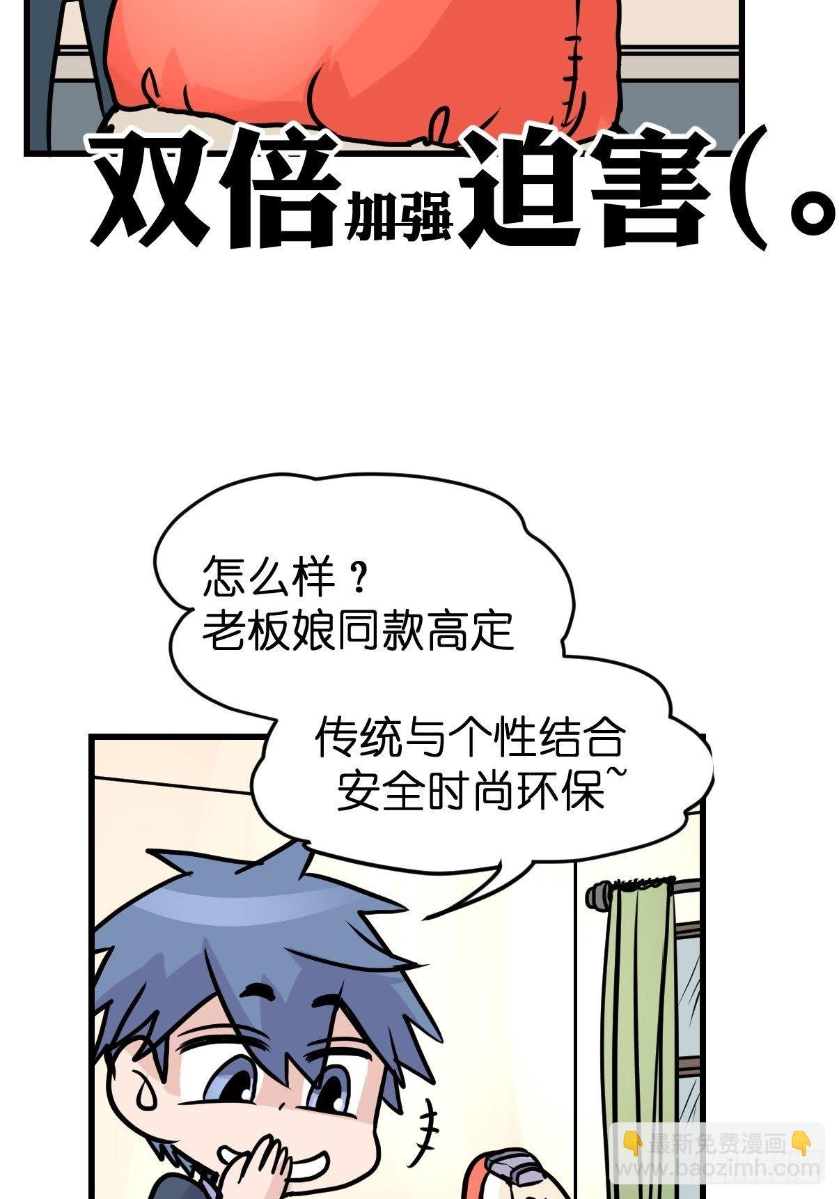 四海篇28：山中无老虎·下