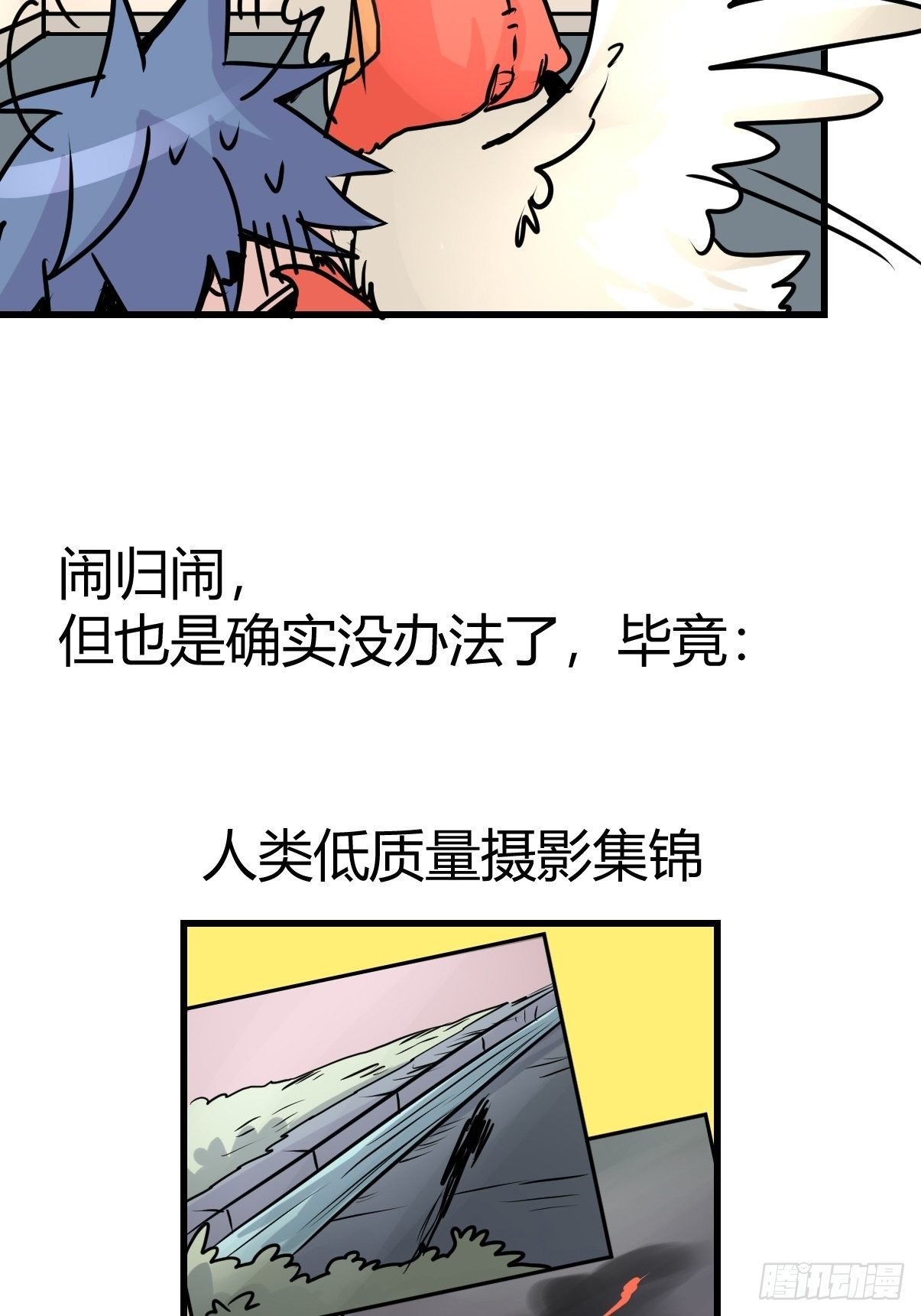 四海篇28：山中无老虎·下