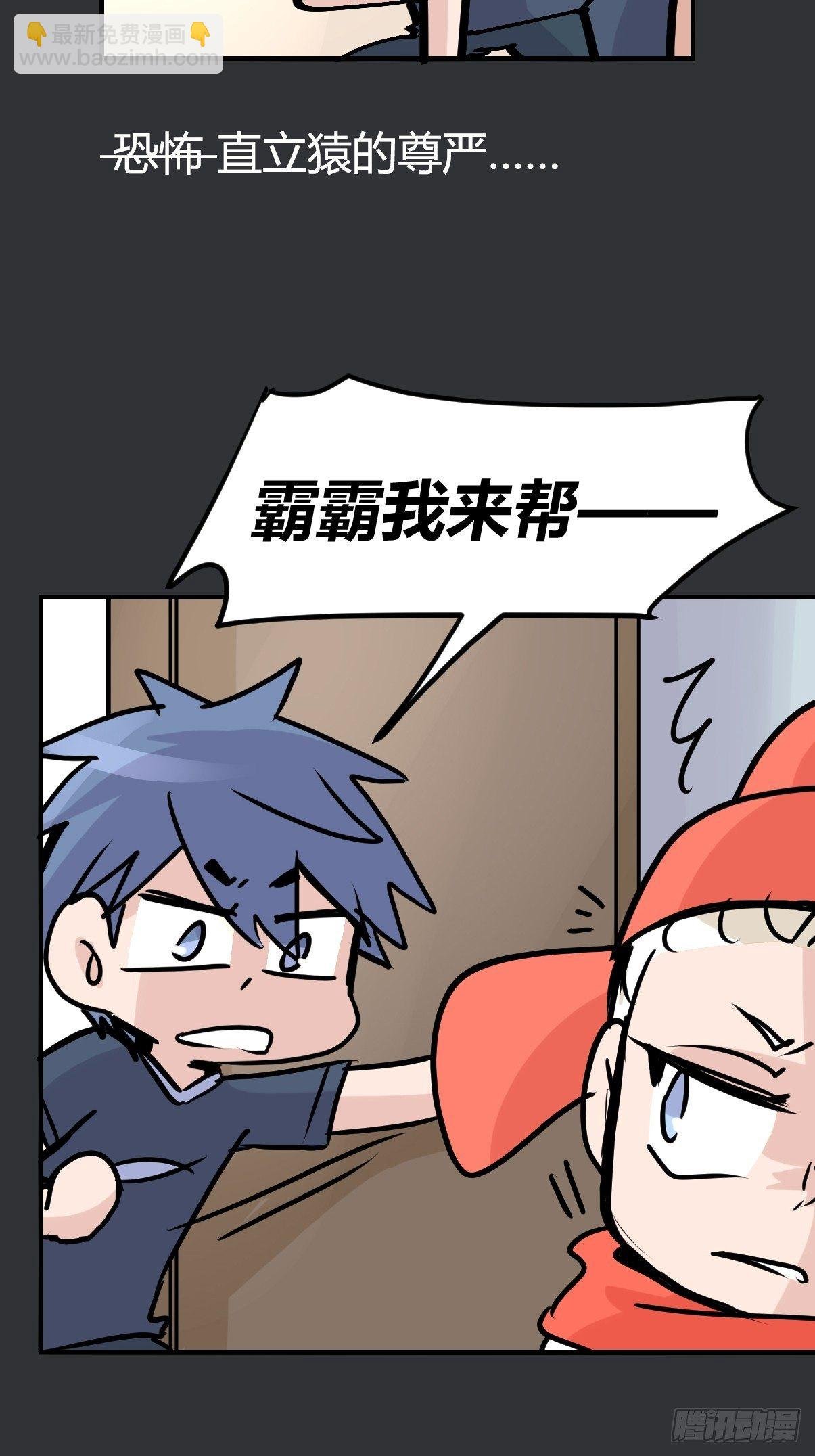 四海篇28：山中无老虎·下
