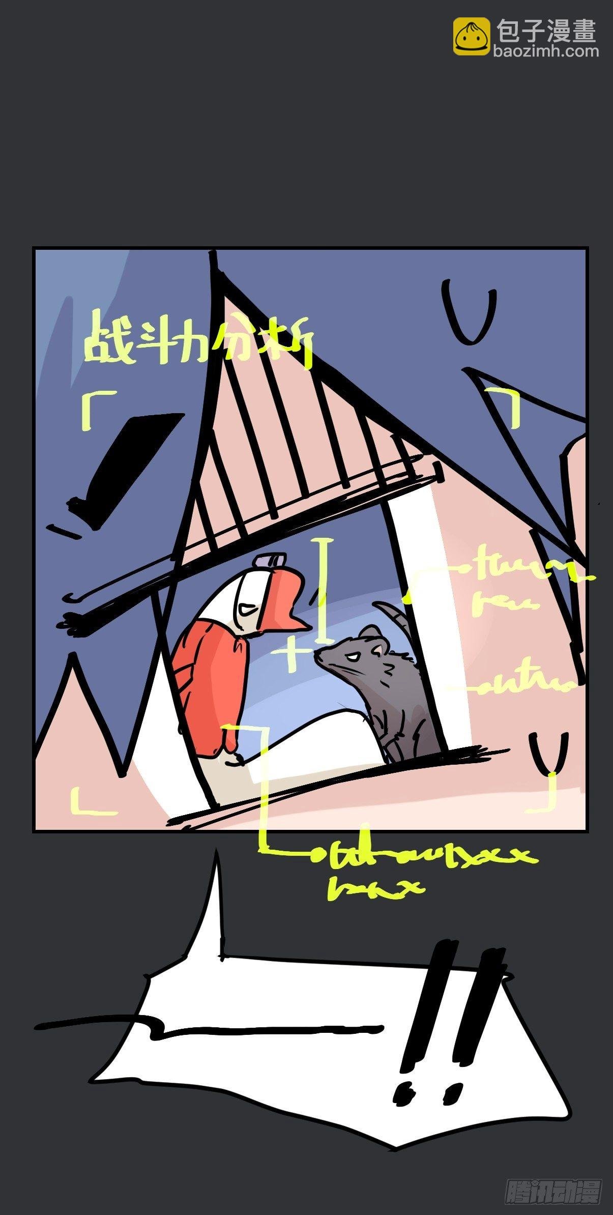 四海篇28：山中无老虎·下