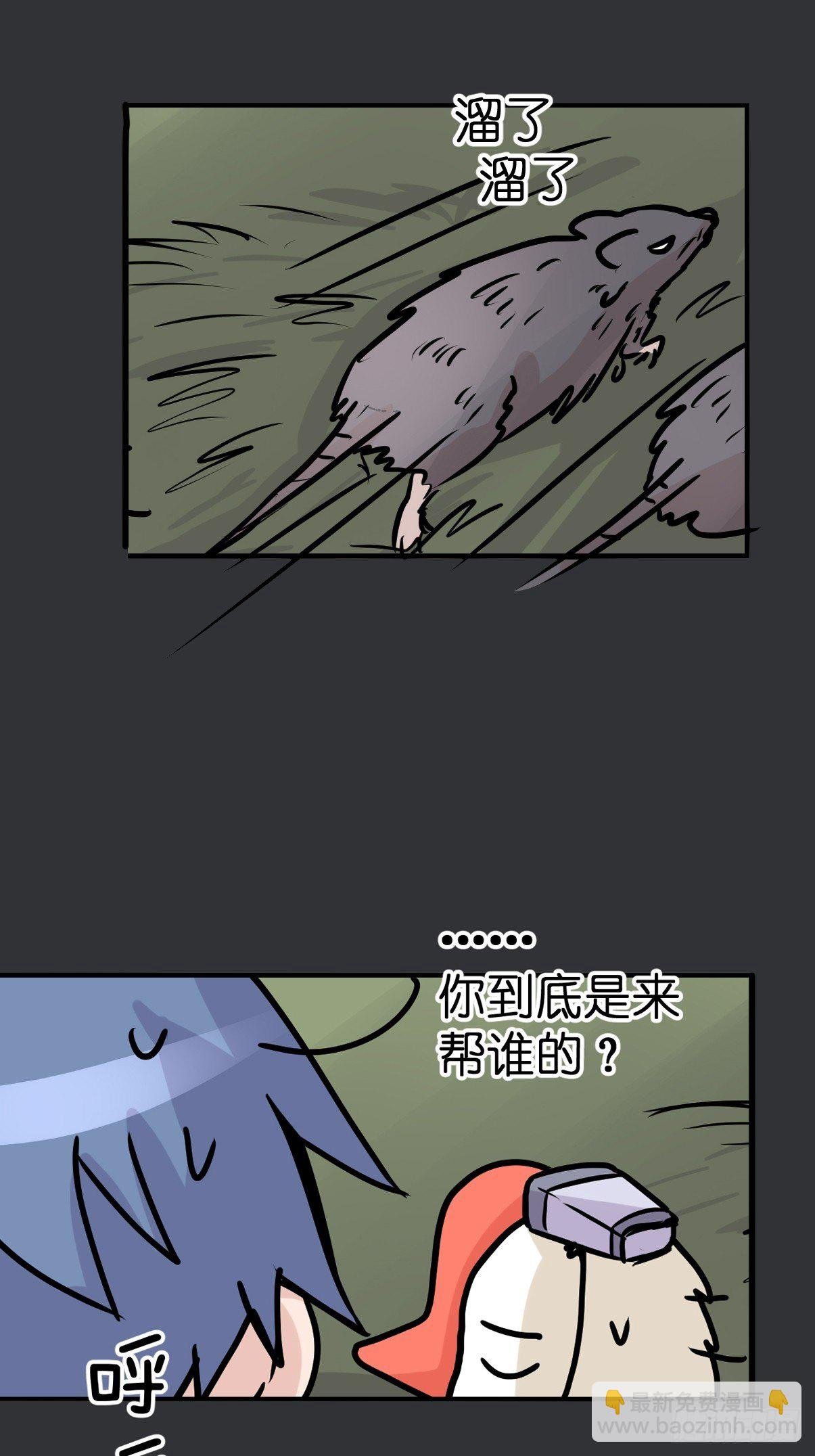 四海篇28：山中无老虎·下