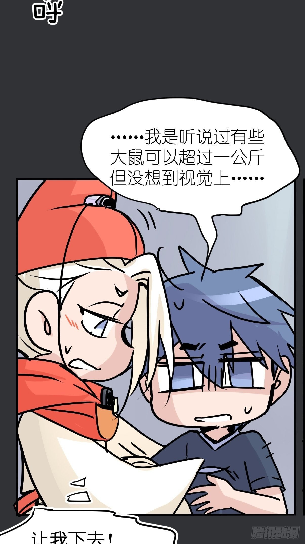 四海篇28：山中无老虎·下