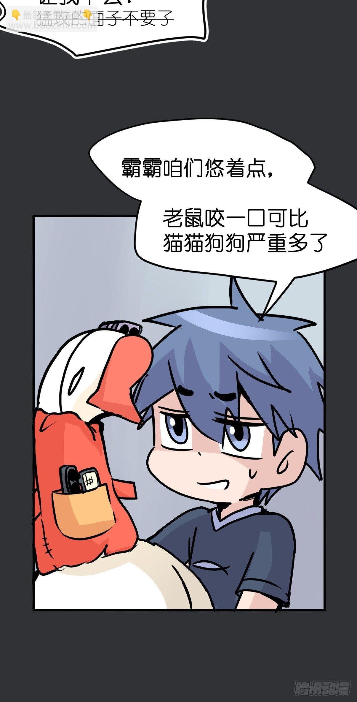 四海篇28：山中无老虎·下