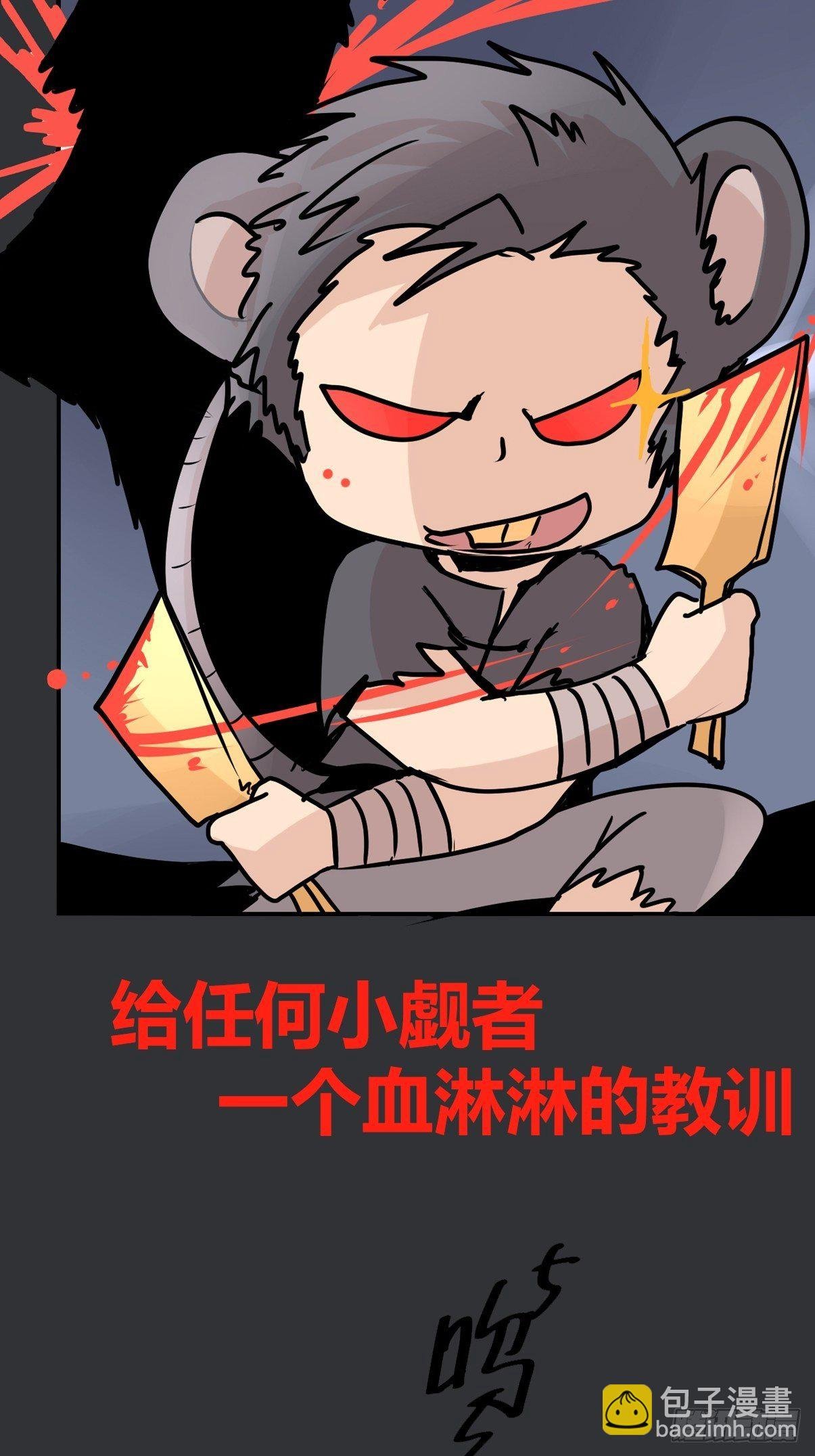 四海篇28：山中无老虎·下