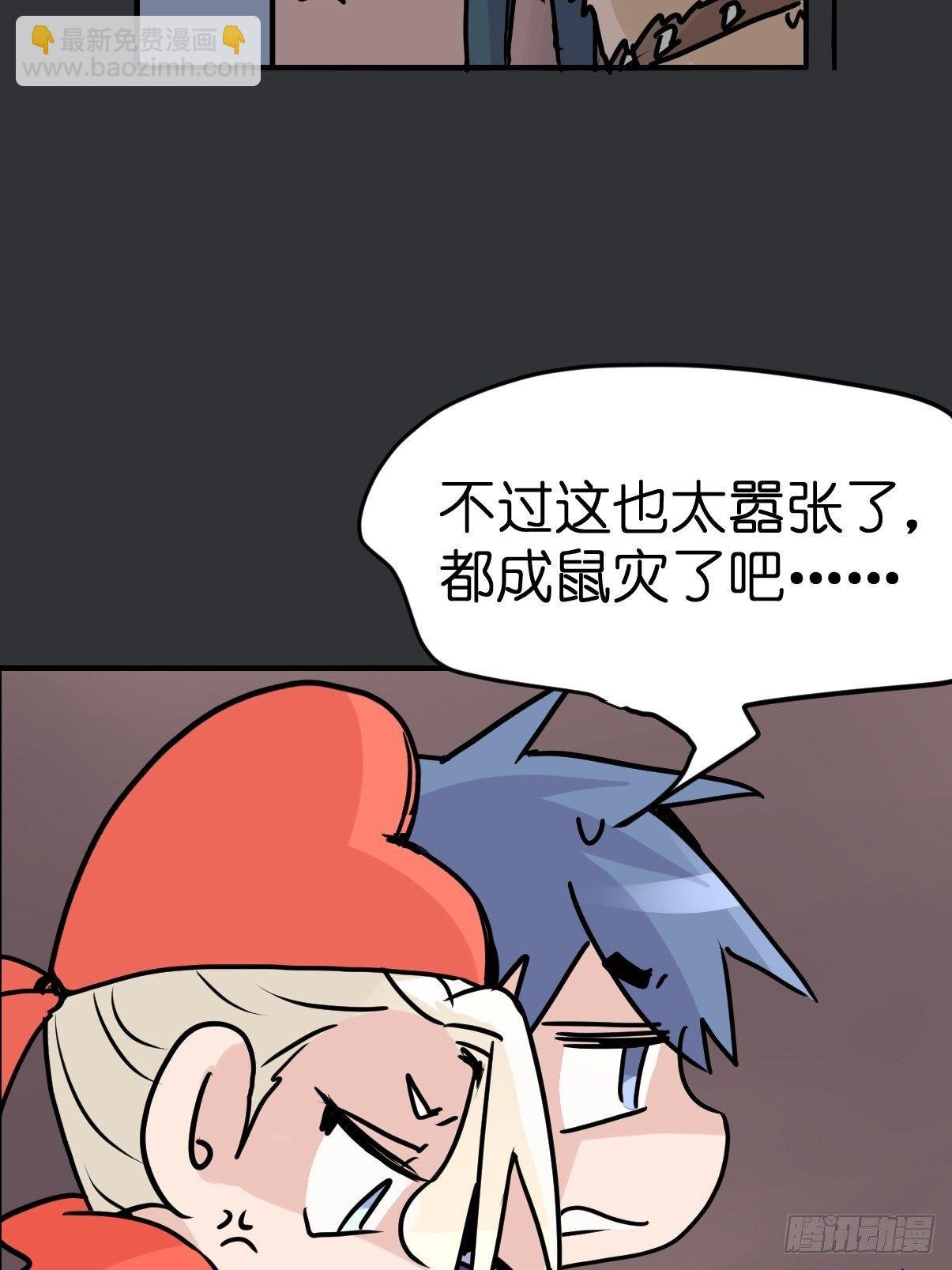 四海篇28：山中无老虎·下