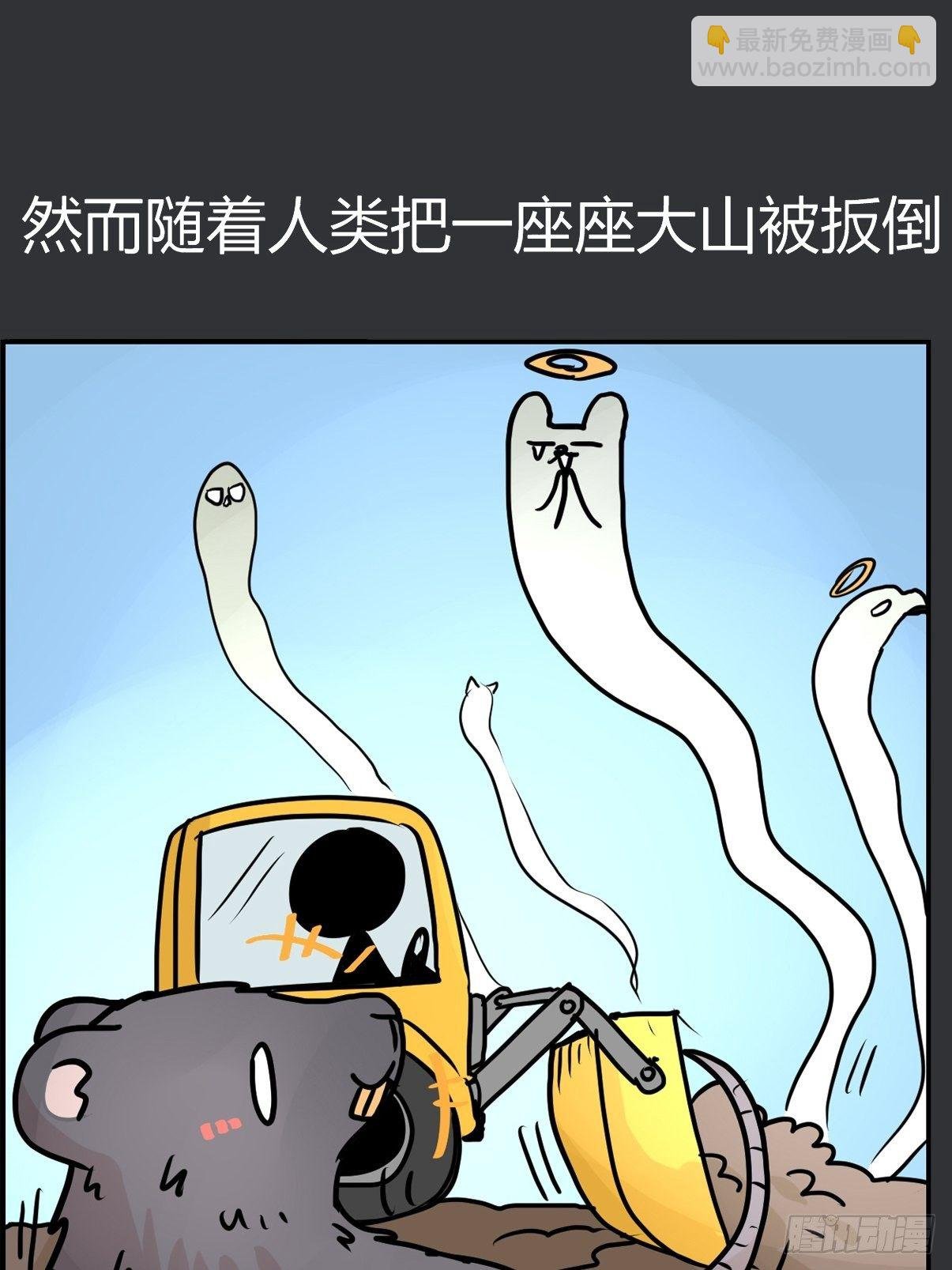 四海篇28：山中无老虎·下