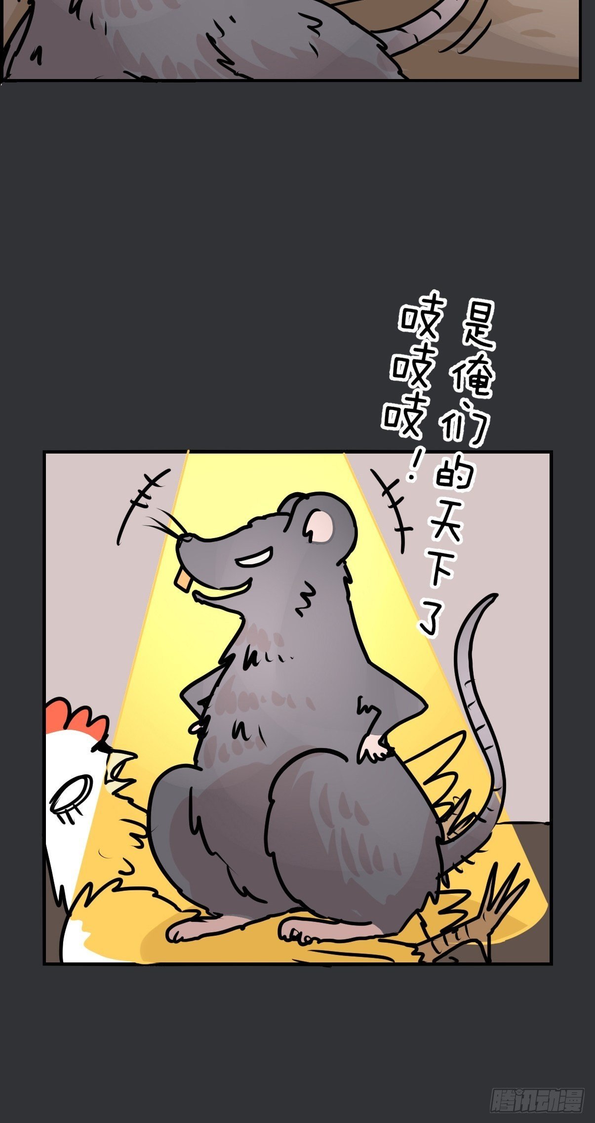 四海篇28：山中无老虎·下