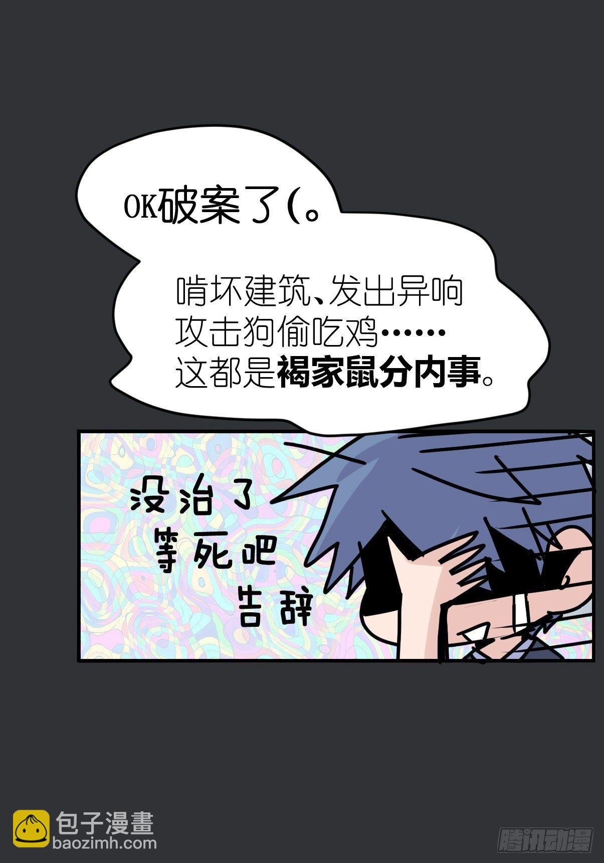 四海篇28：山中无老虎·下