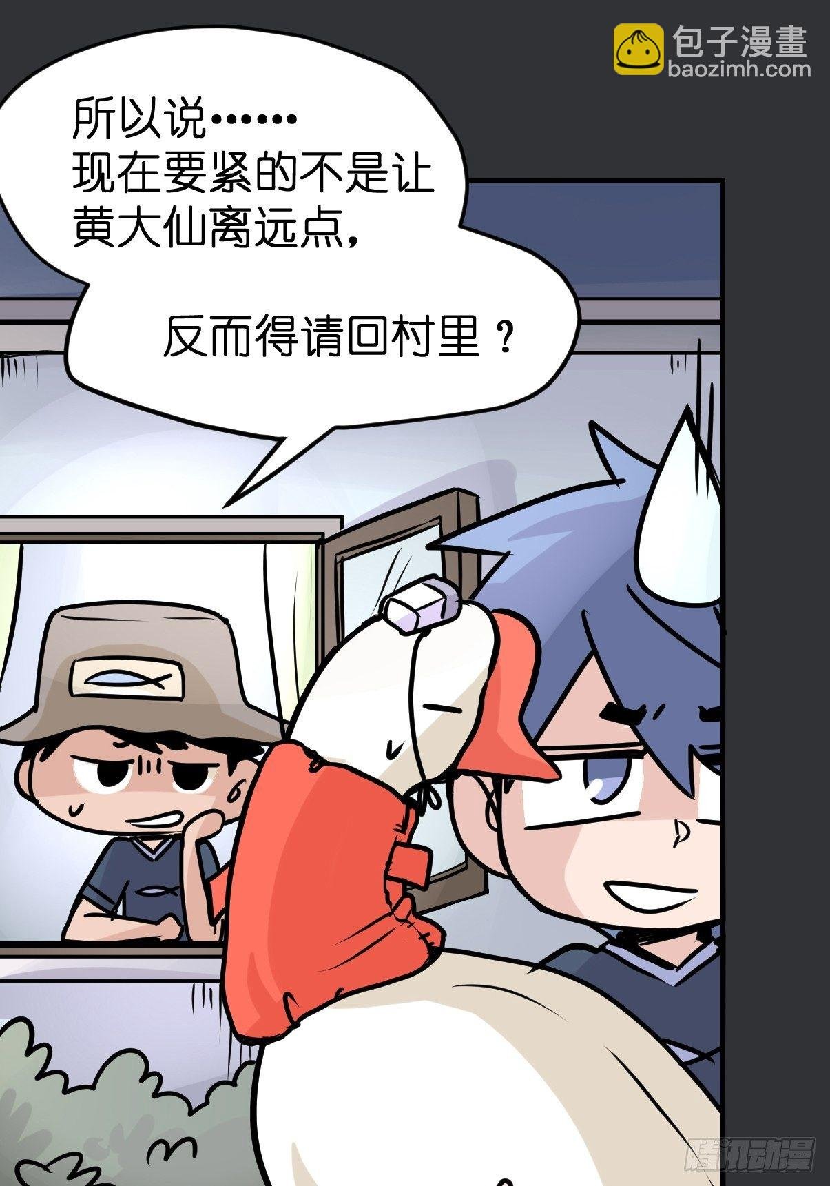 四海篇28：山中无老虎·下