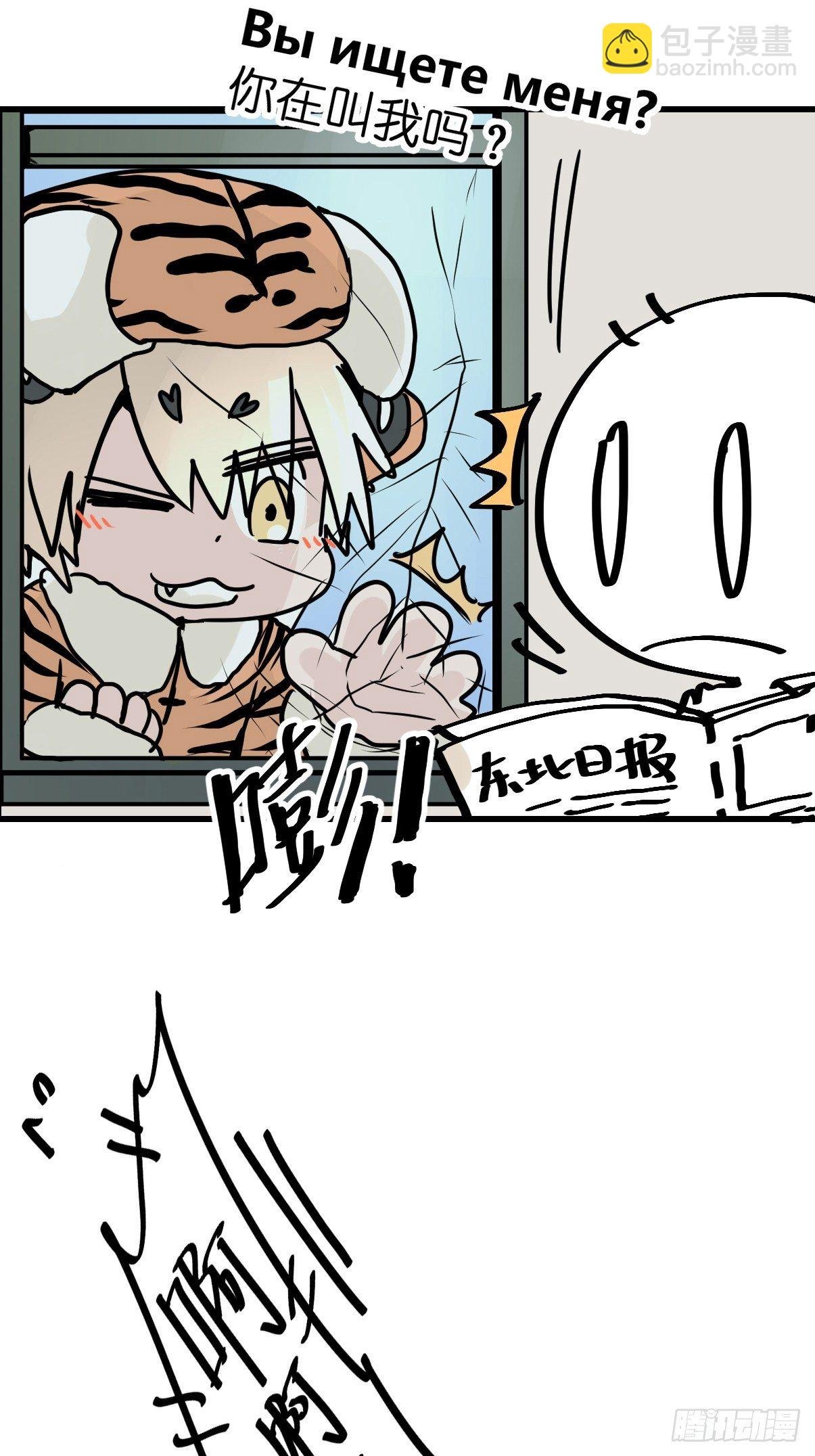 虎年特别篇：王者归来01