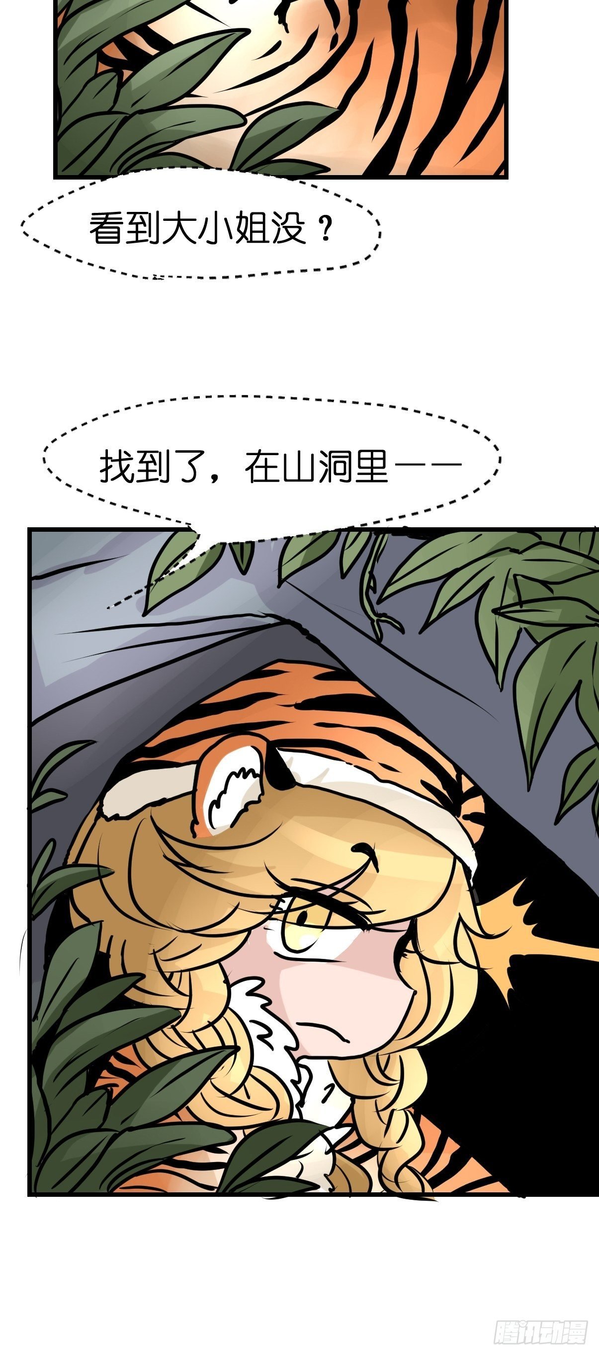 虎年特别篇：王者归来01