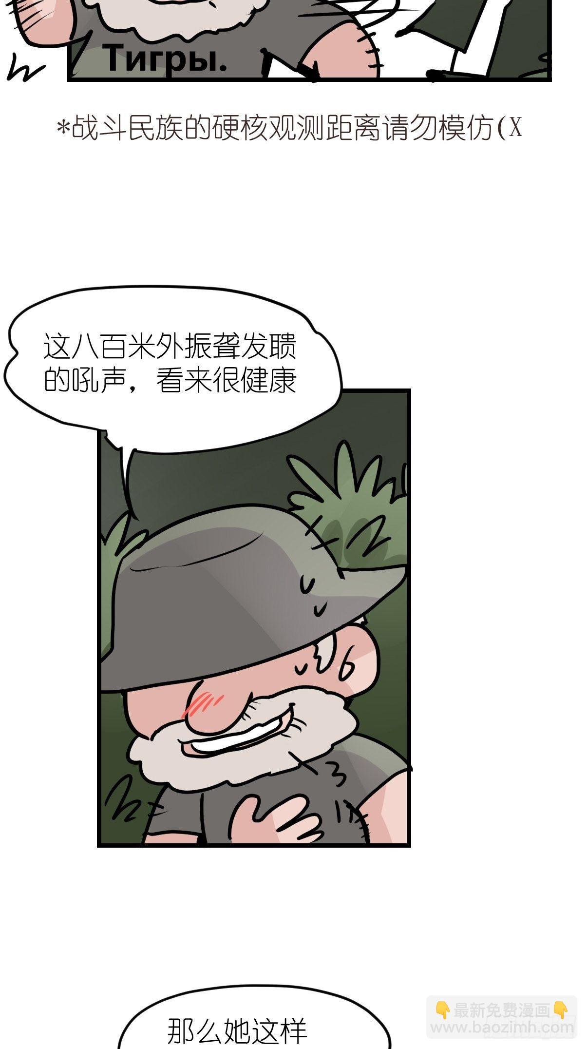 虎年特别篇：王者归来01