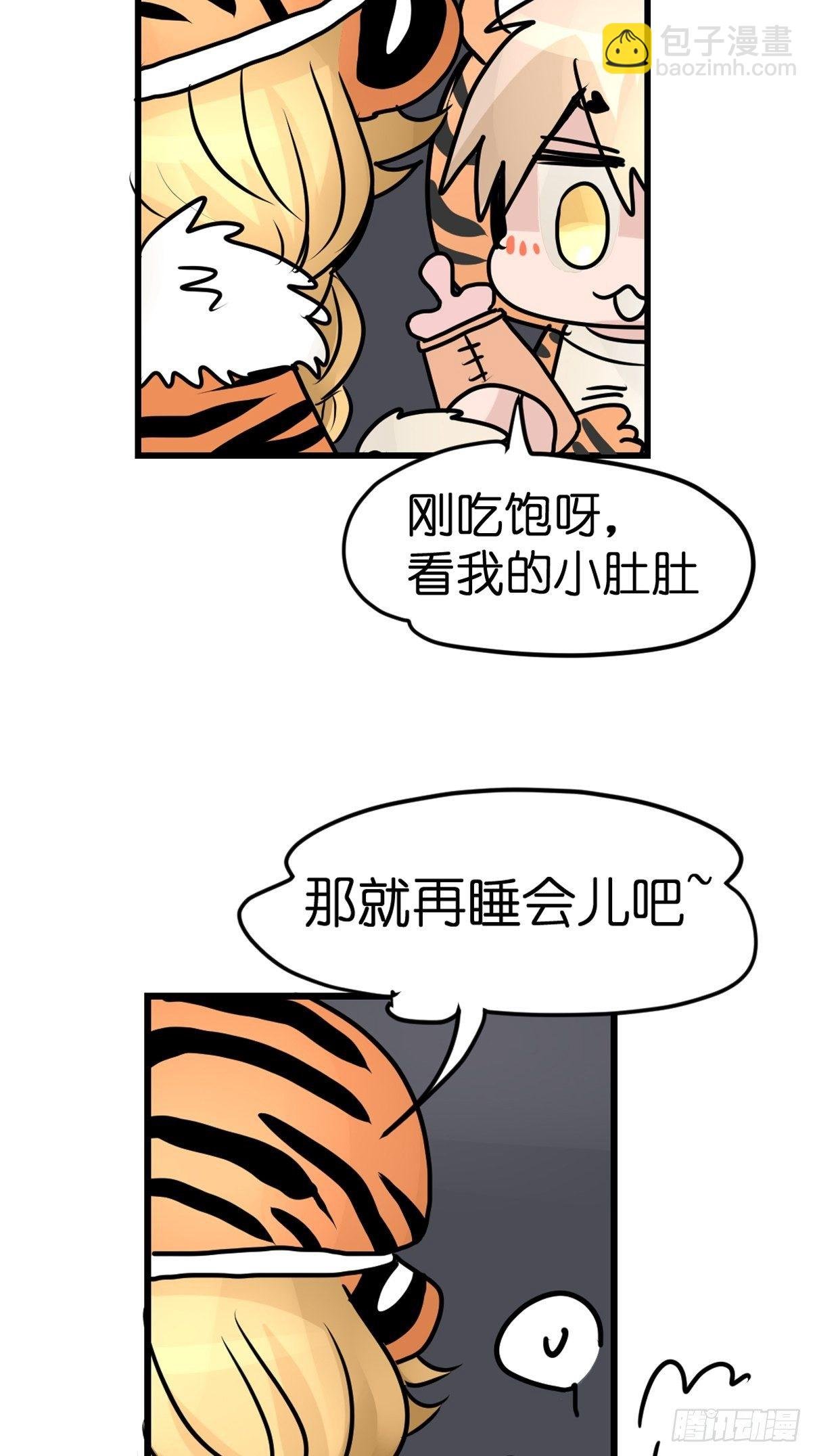 虎年特别篇：王者归来01