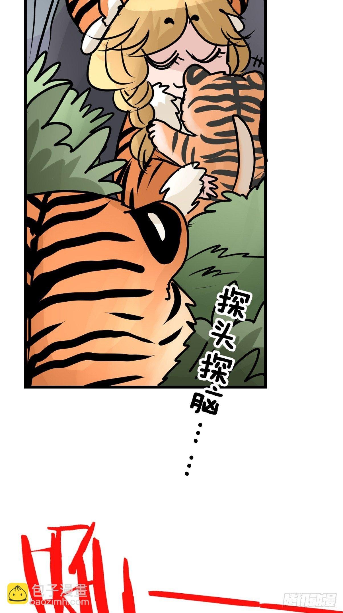 虎年特别篇：王者归来01