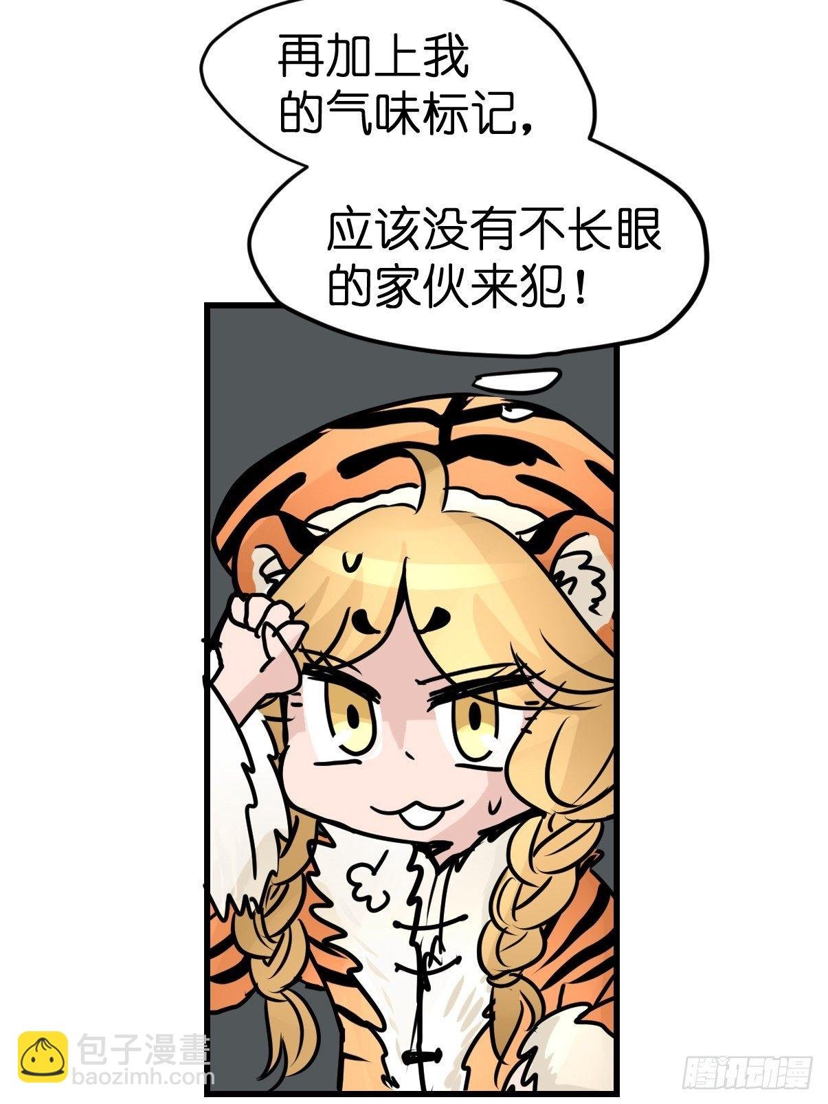 虎年特别篇：王者归来01