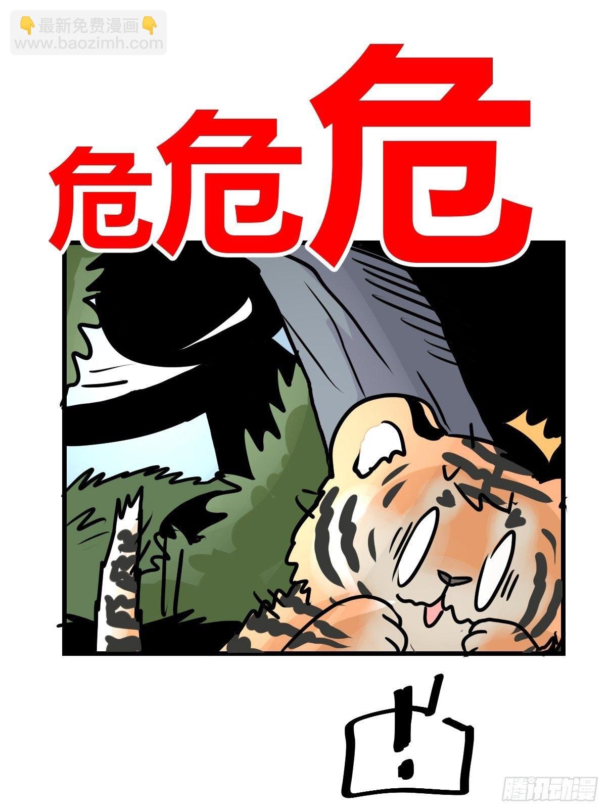 虎年特别篇：王者归来01