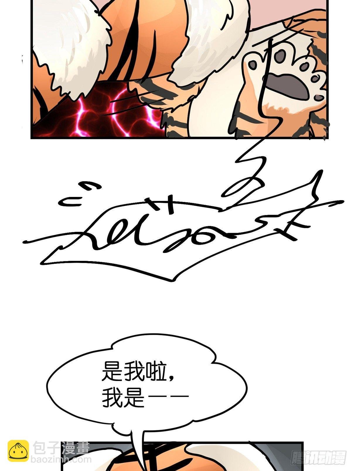虎年特别篇：王者归来01
