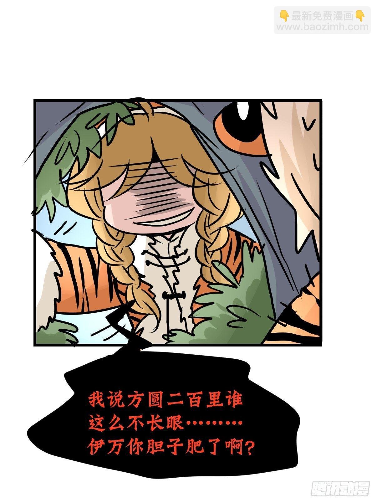 虎年特别篇：王者归来01