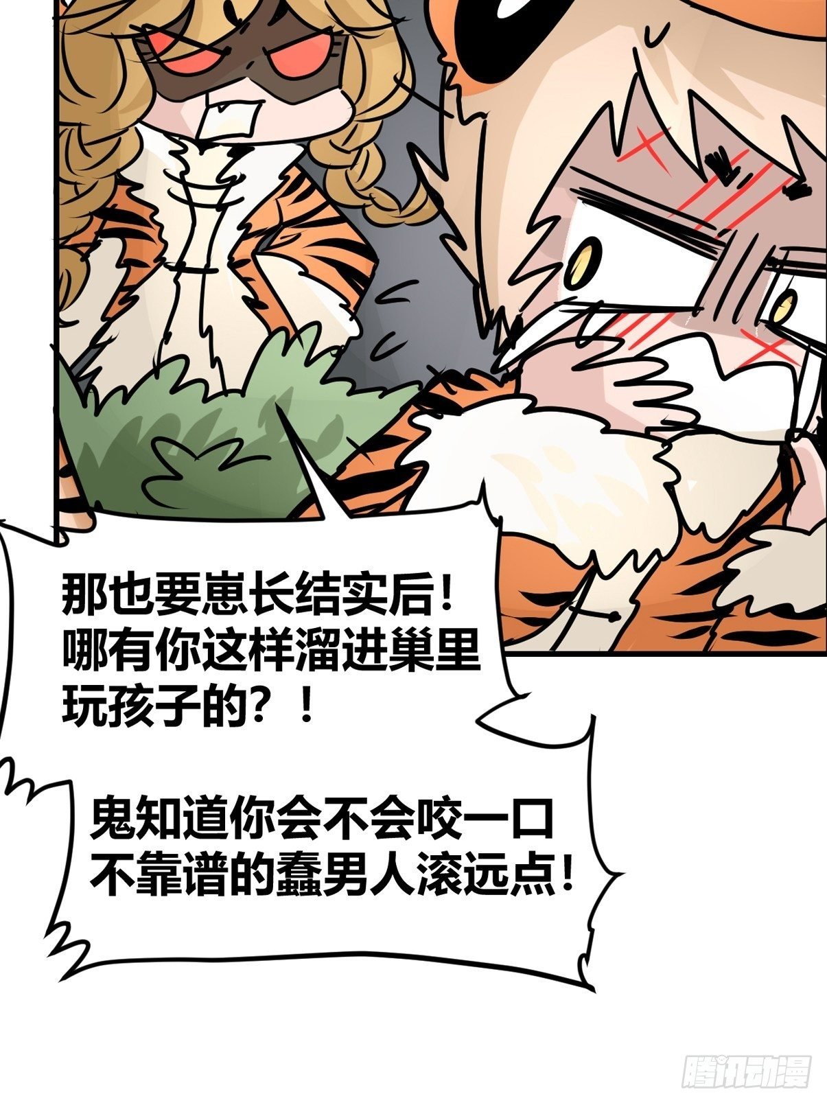 虎年特别篇：王者归来01