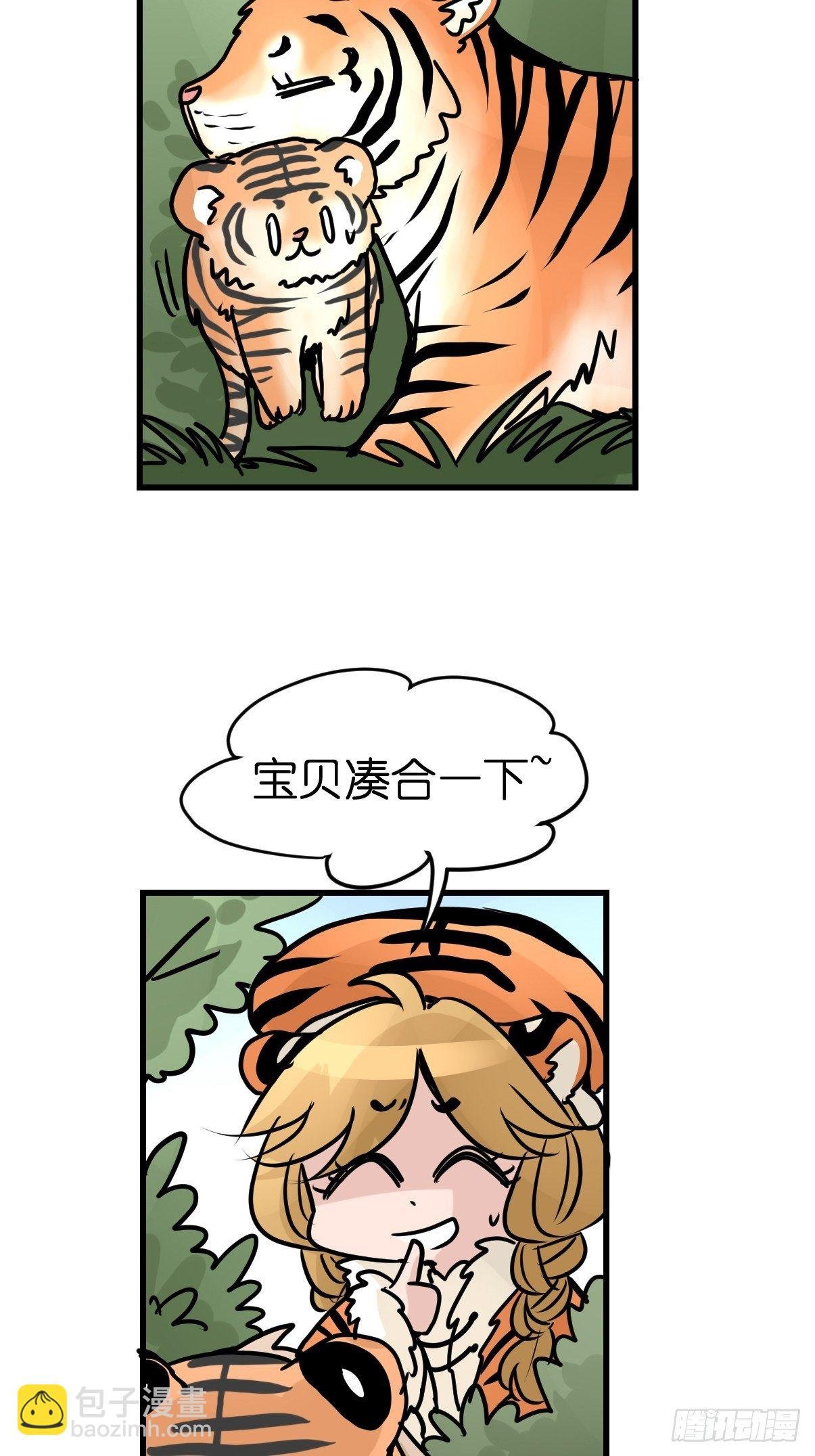 虎年特别篇：王者归来02