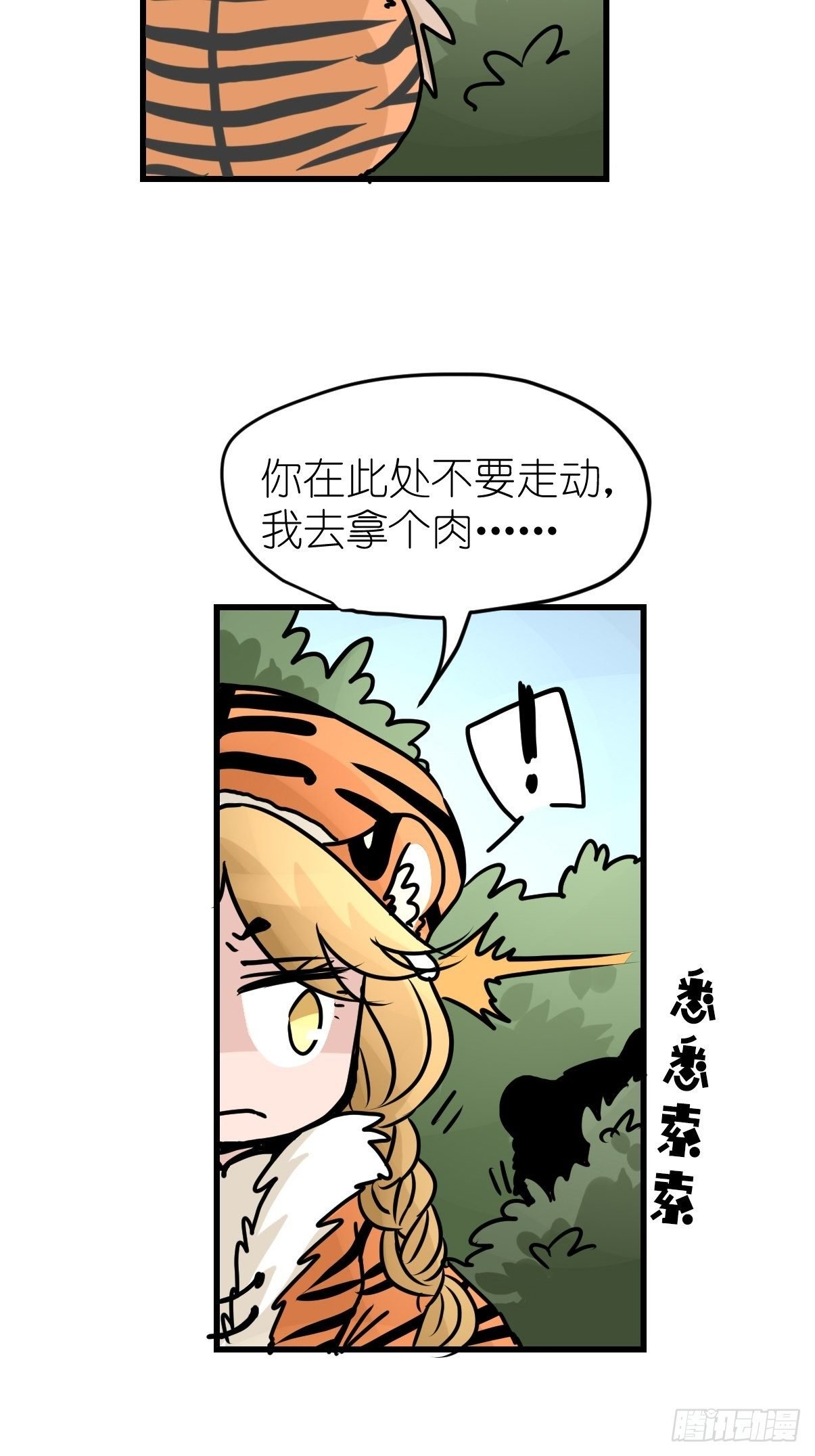 虎年特别篇：王者归来02