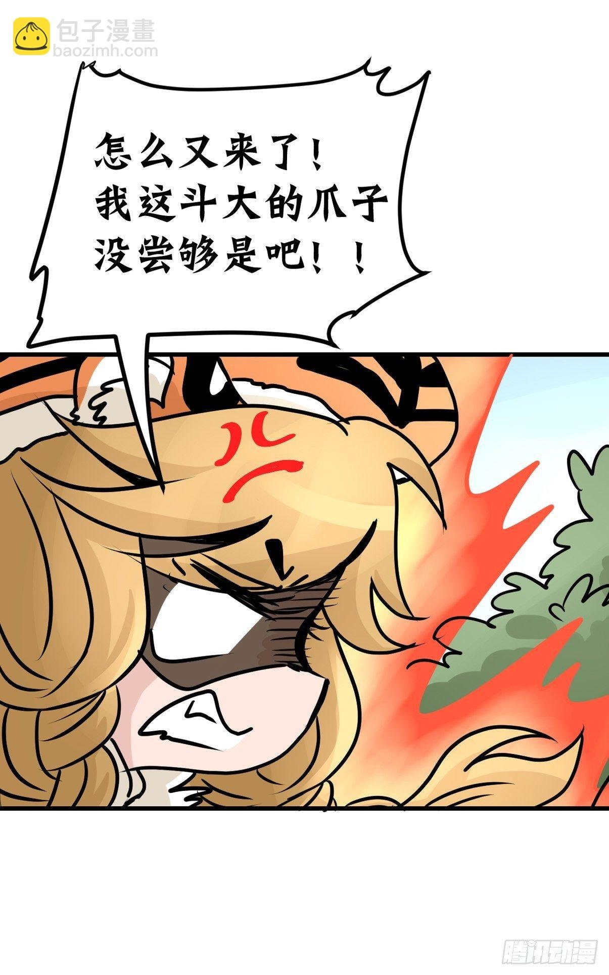 虎年特别篇：王者归来02