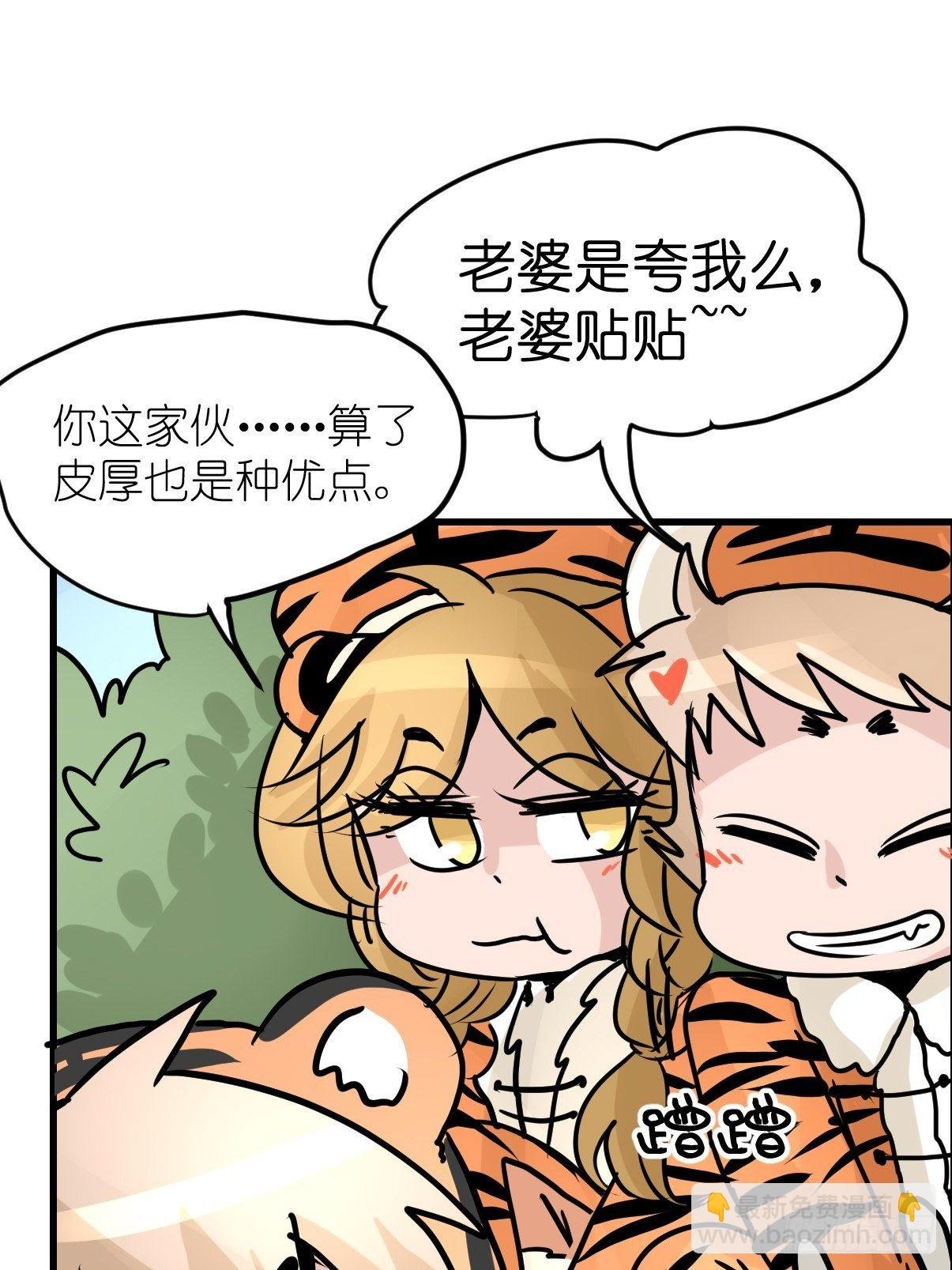 虎年特别篇：王者归来02