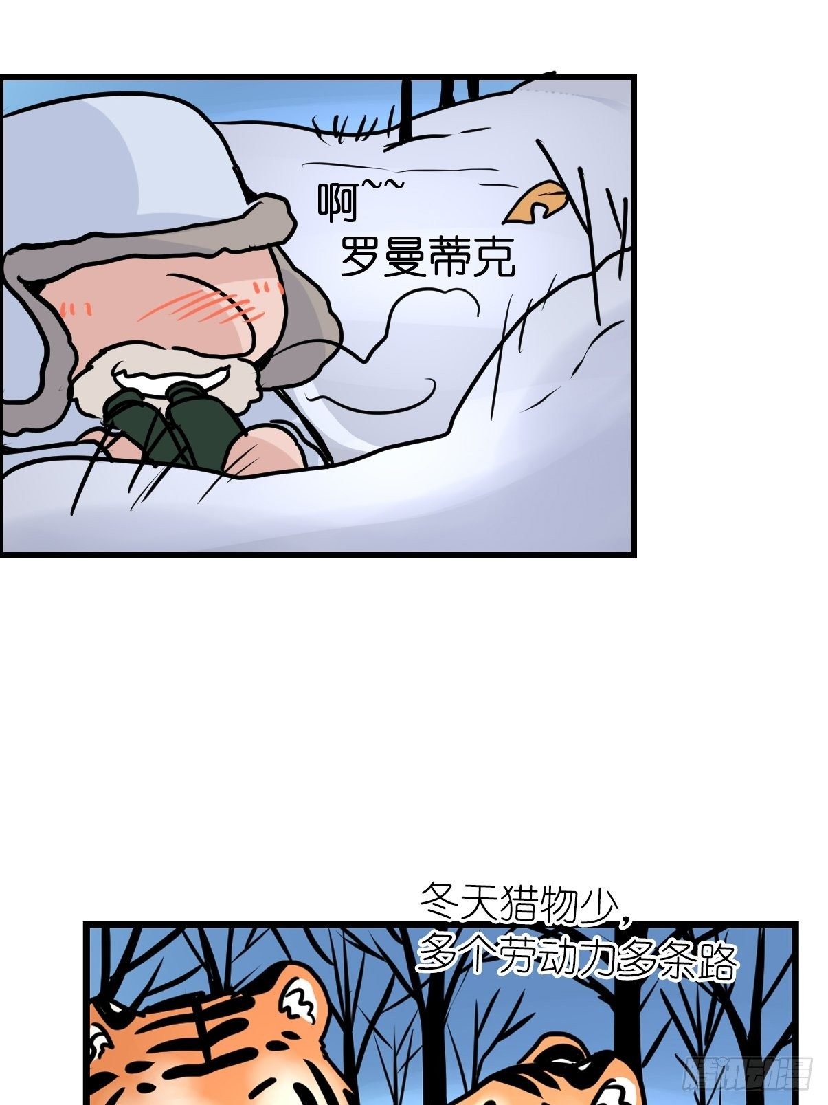 虎年特别篇：王者归来02