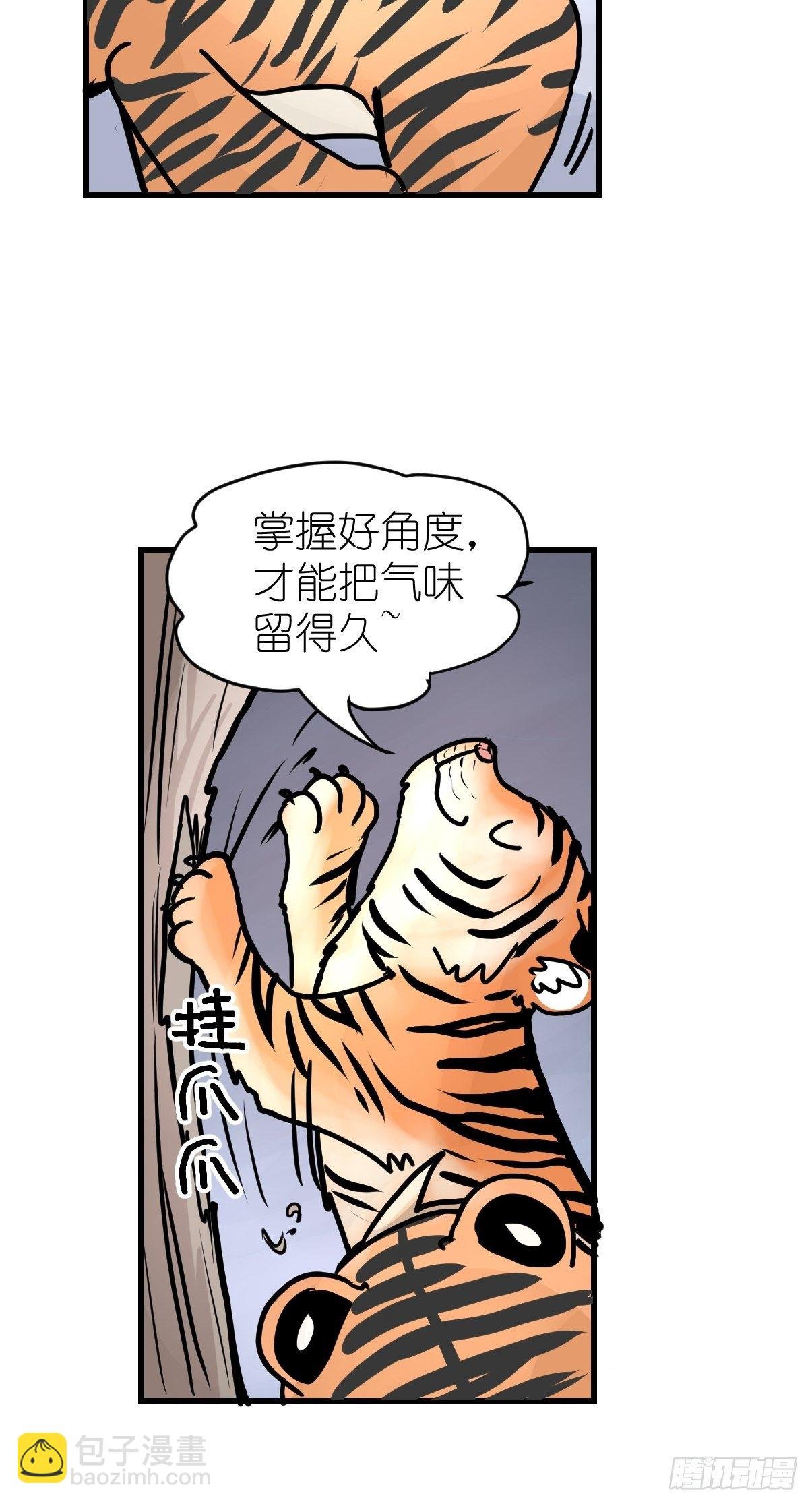 虎年特别篇：王者归来02