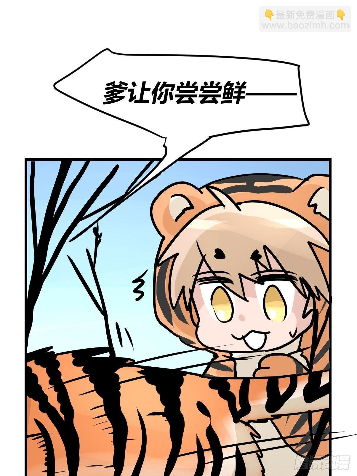 虎年特别篇：王者归来02