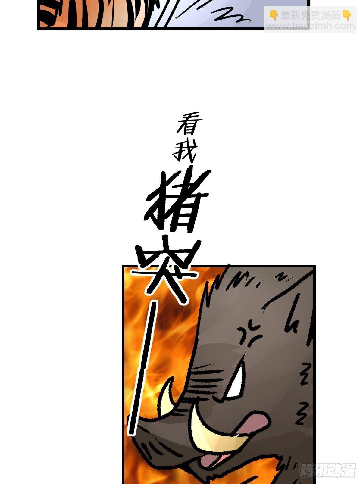 虎年特别篇：王者归来02