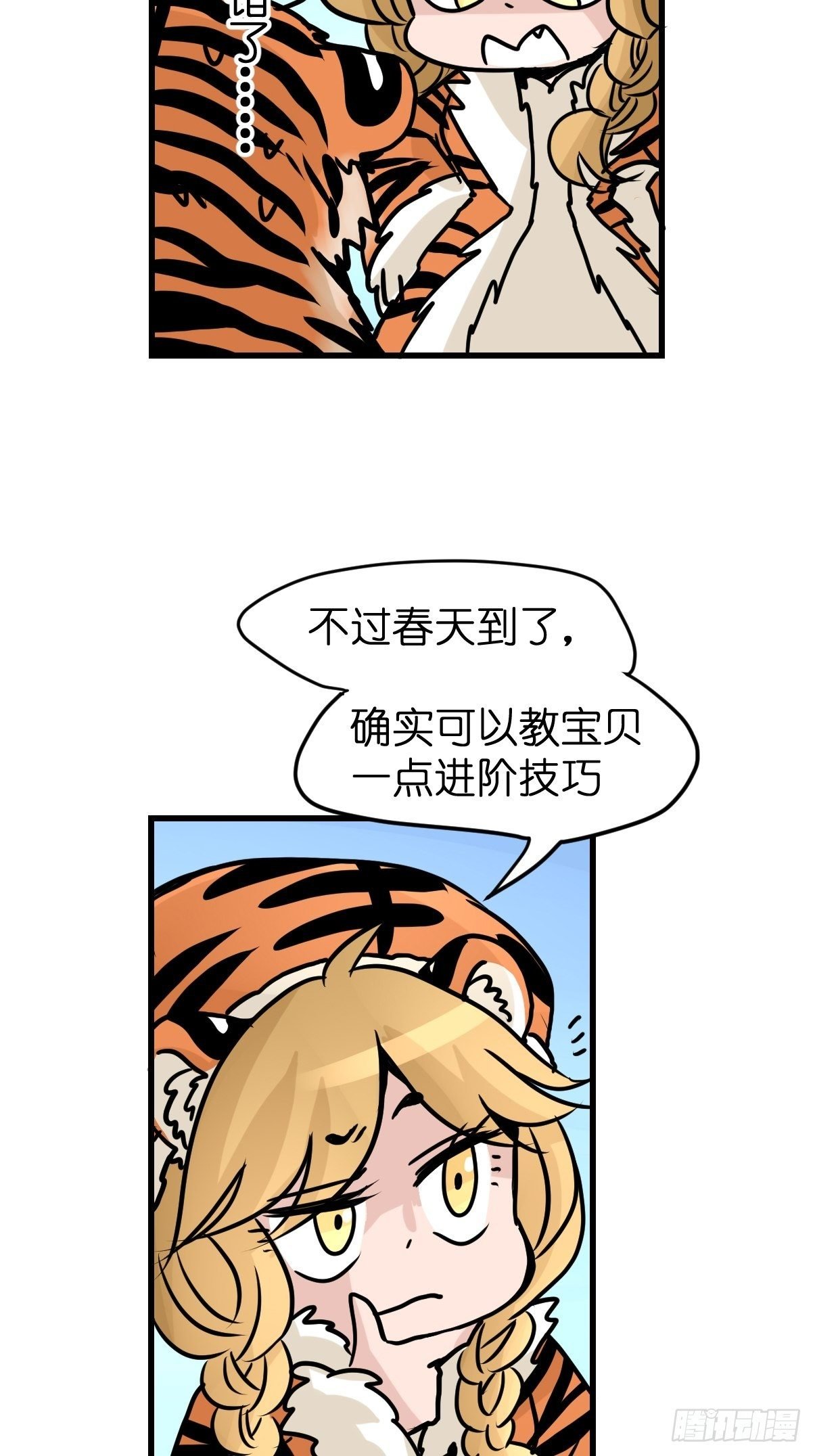 虎年特别篇：王者归来02