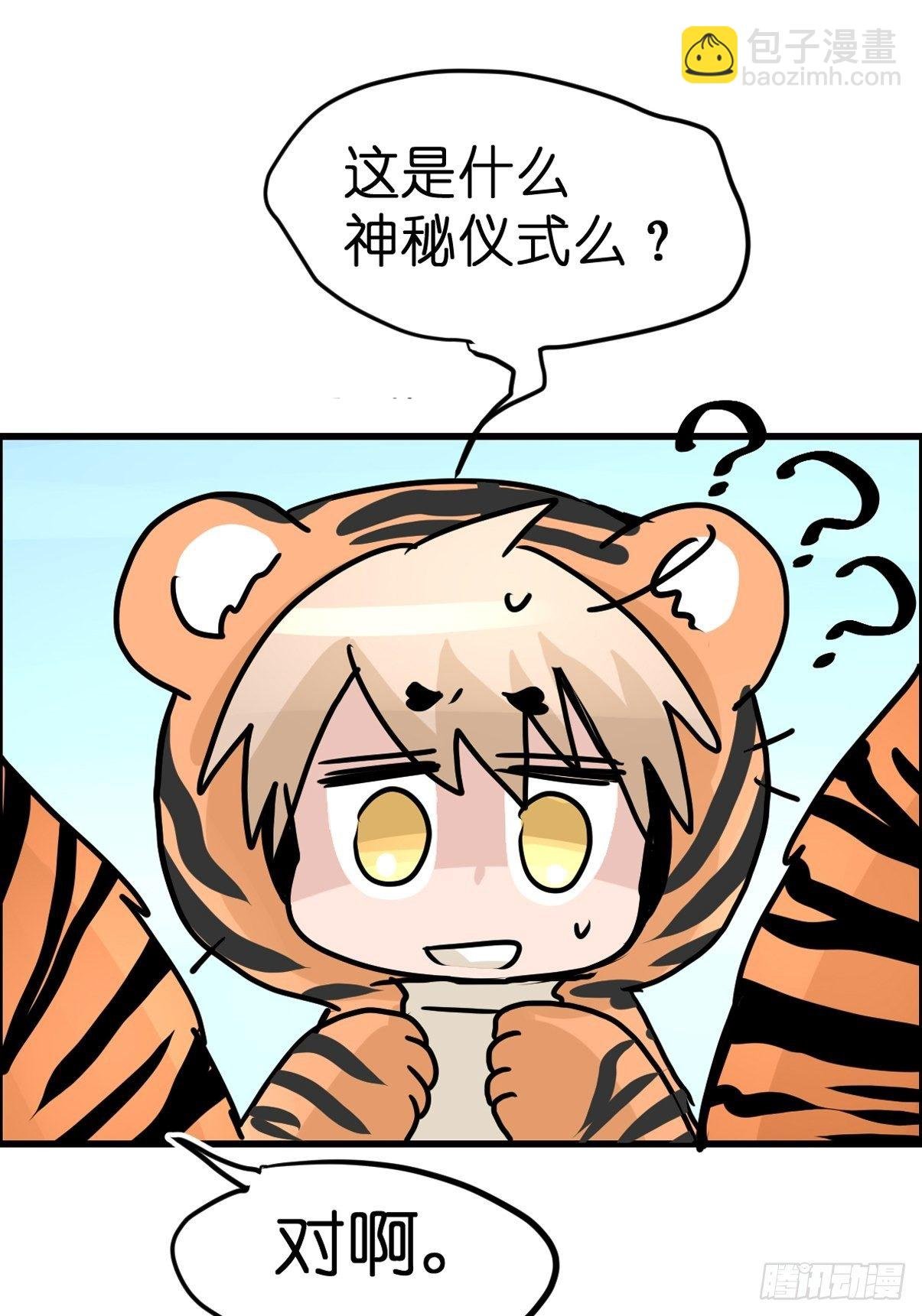 虎年特别篇：王者归来02