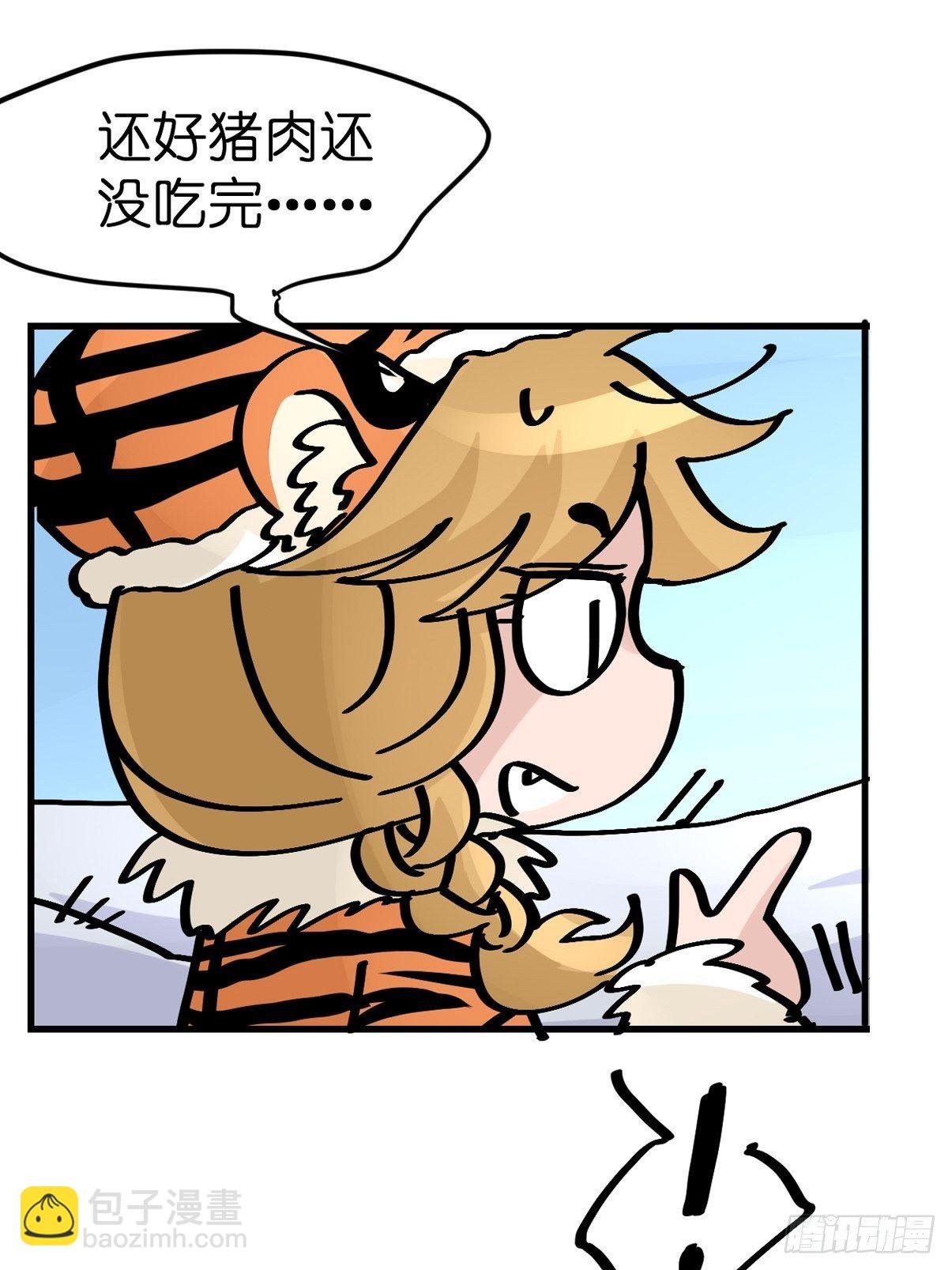 虎年特别篇：王者归来03