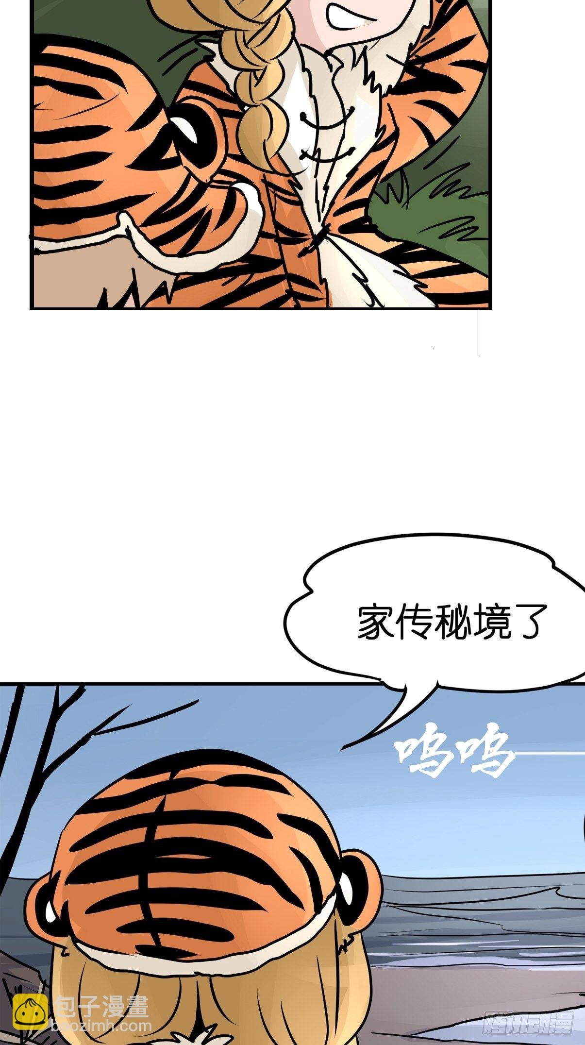 虎年特别篇：王者归来03
