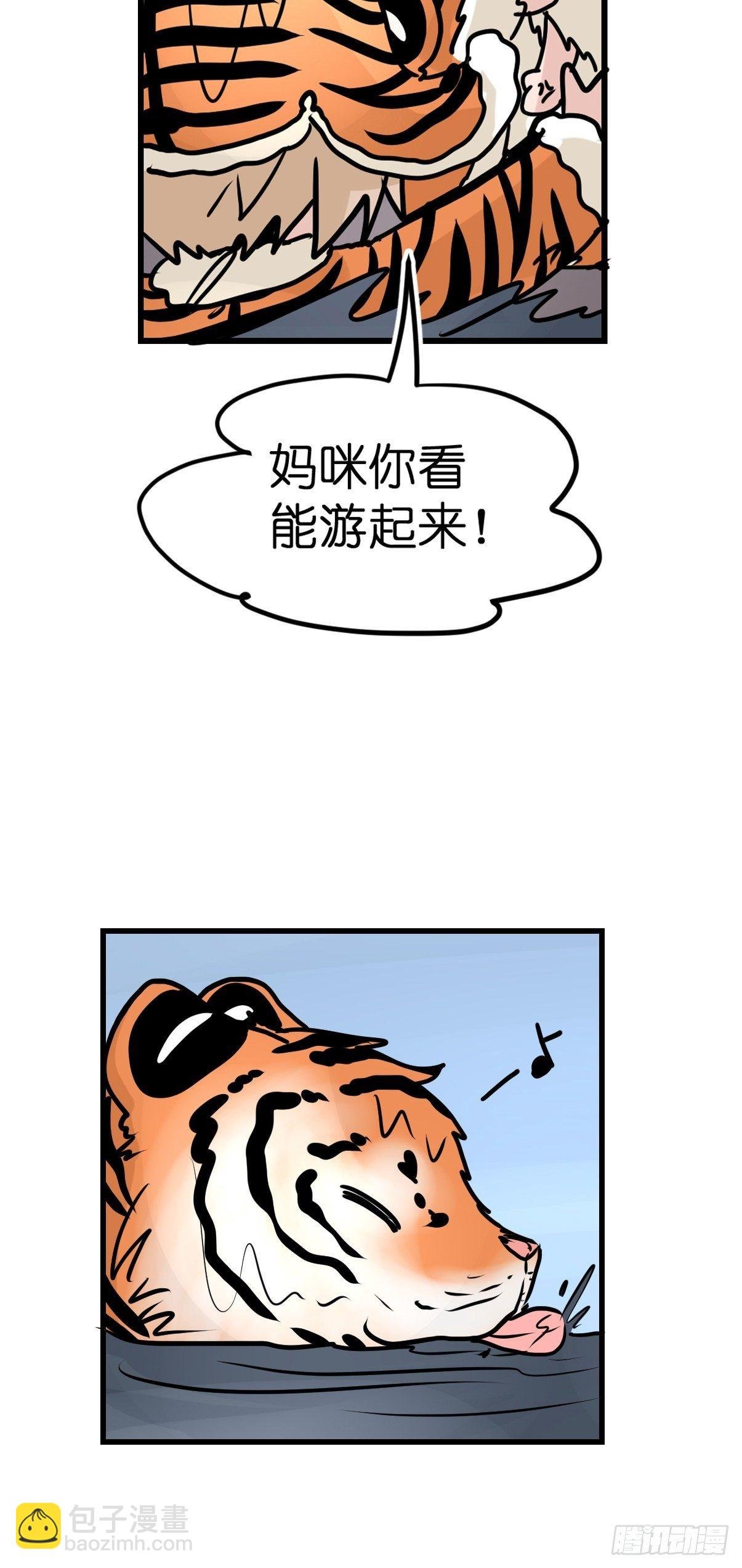 虎年特别篇：王者归来03