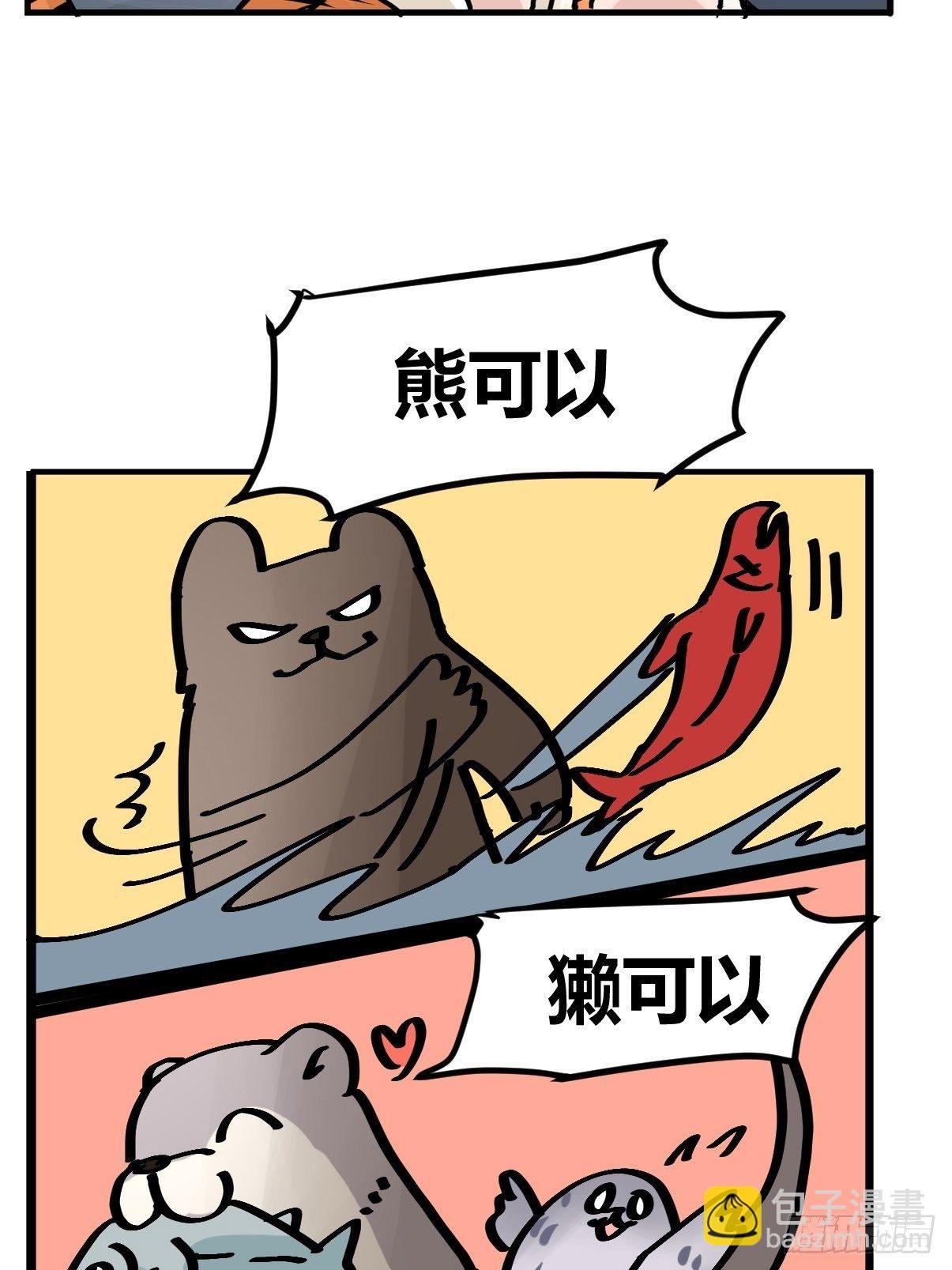 虎年特别篇：王者归来03