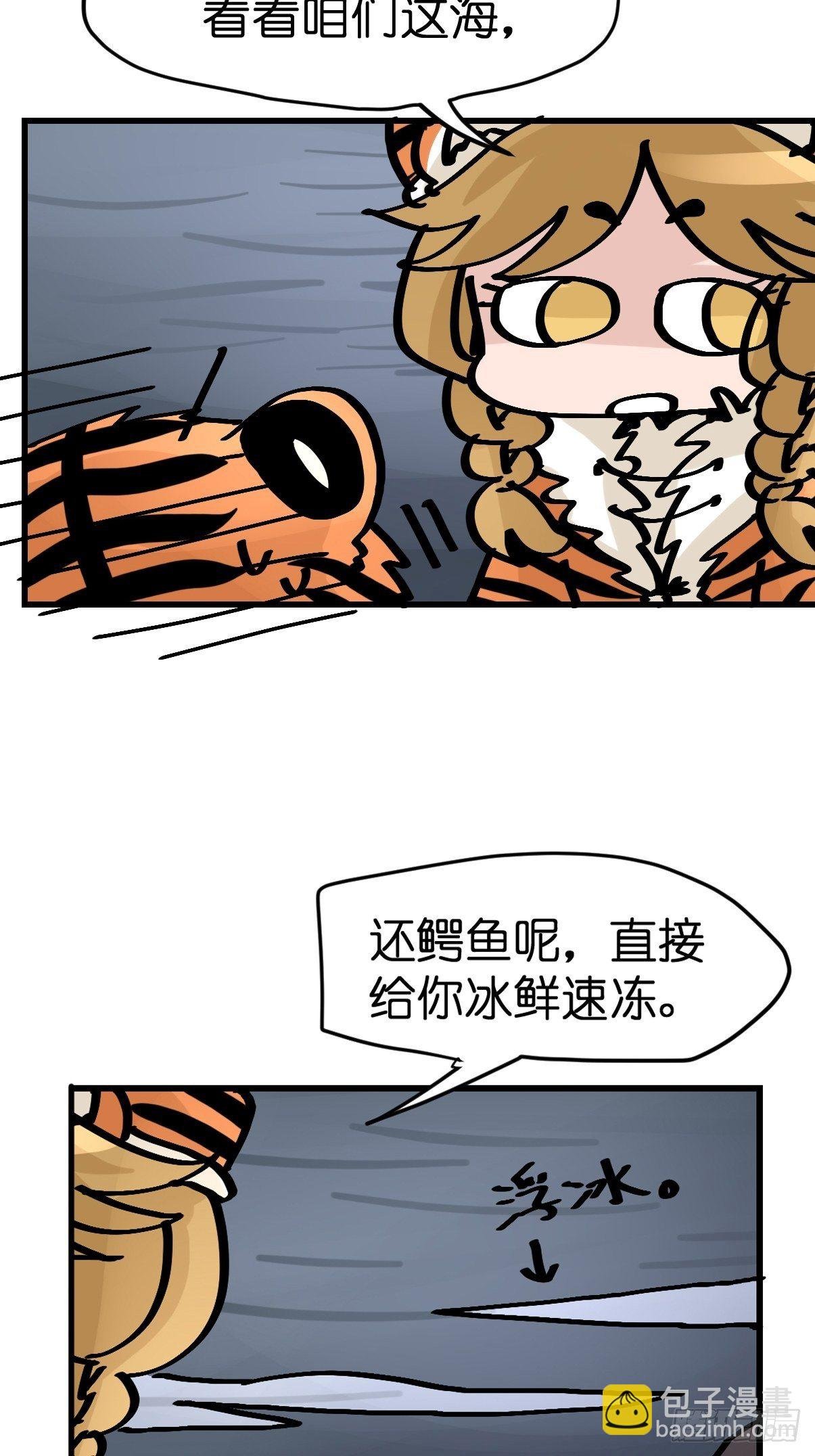 虎年特别篇：王者归来03