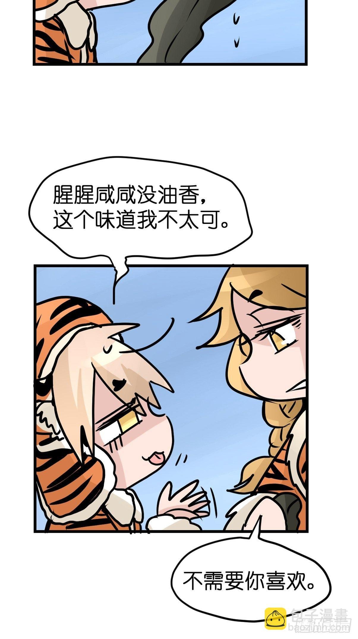 虎年特别篇：王者归来03