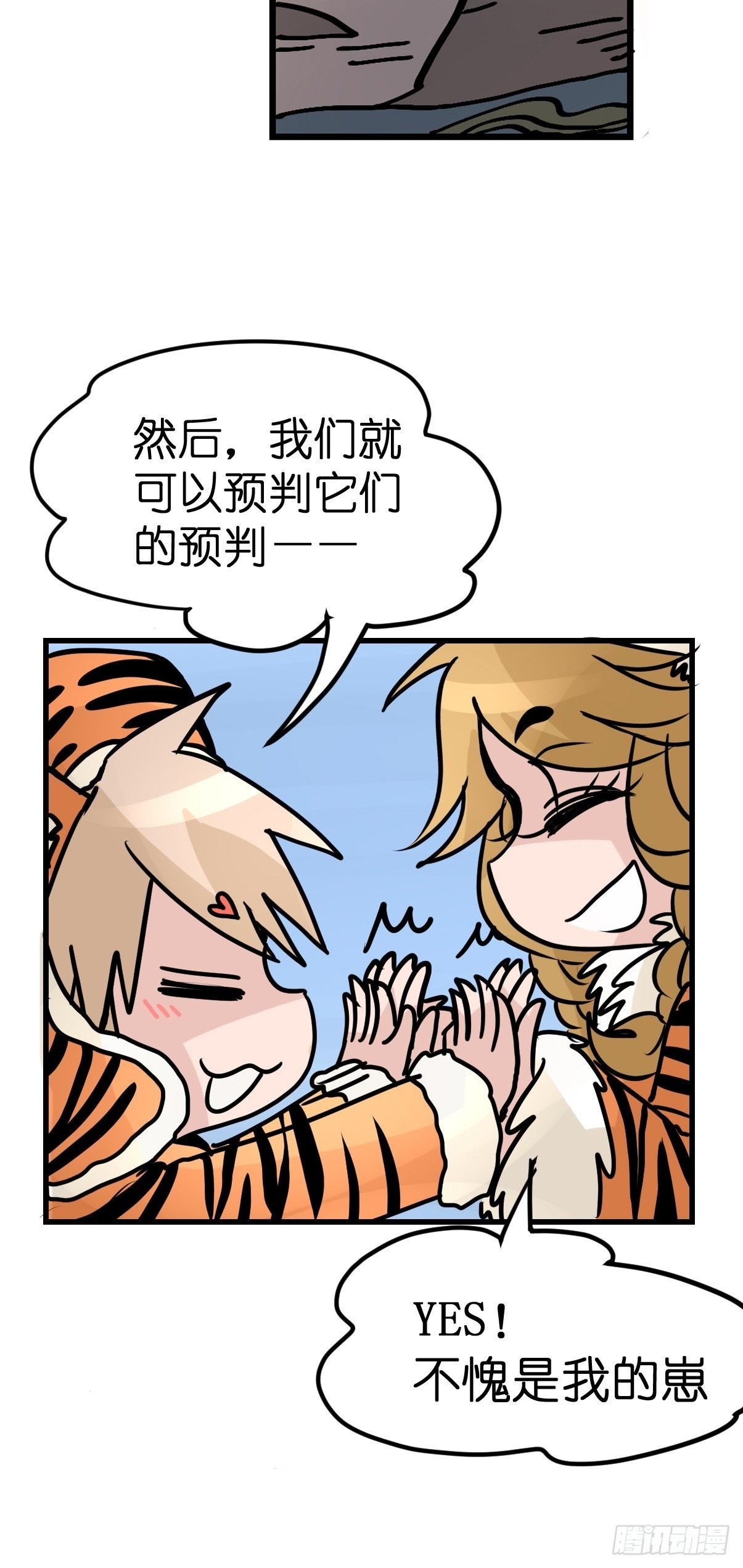 虎年特别篇：王者归来03