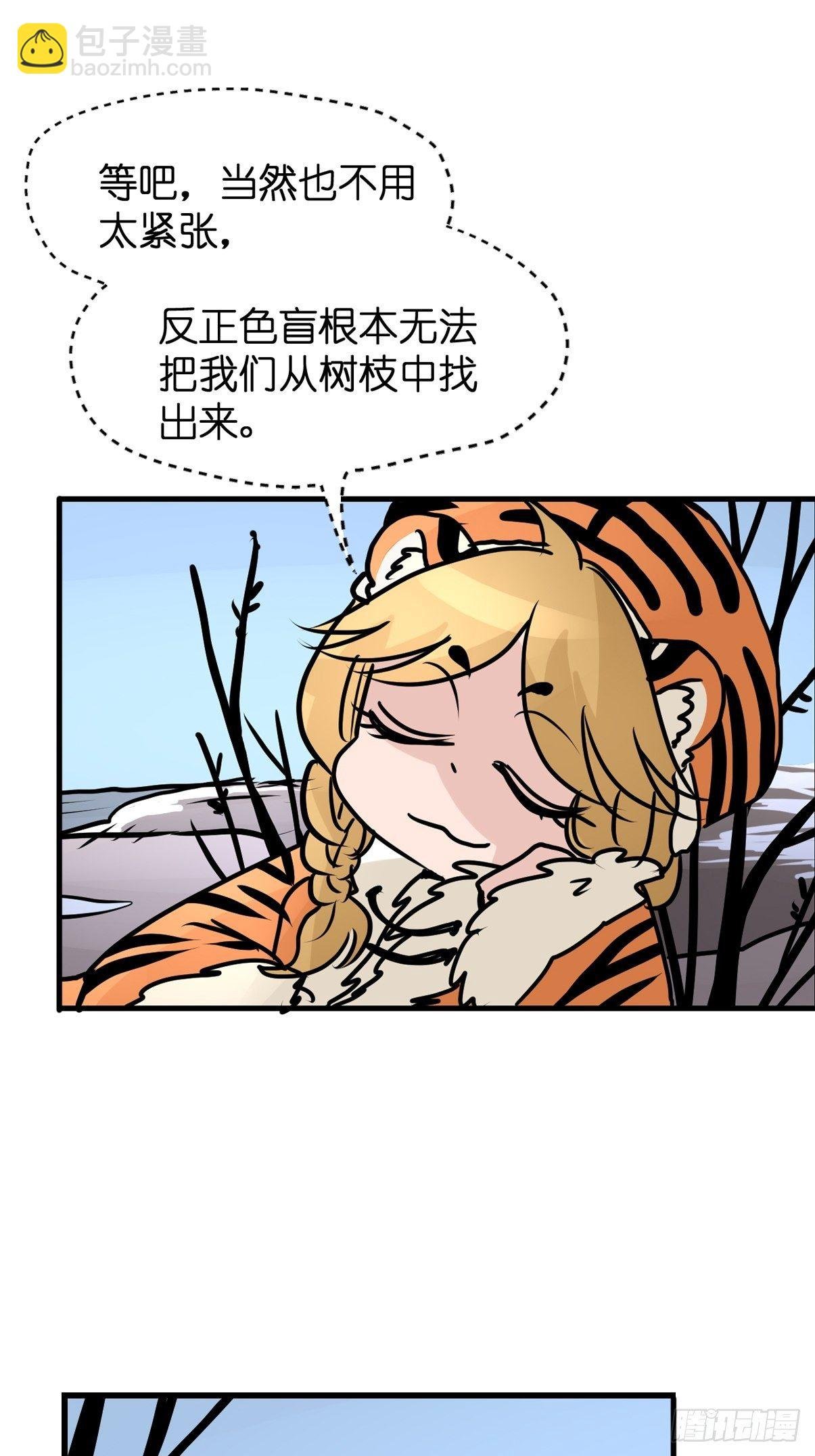 虎年特别篇：王者归来03