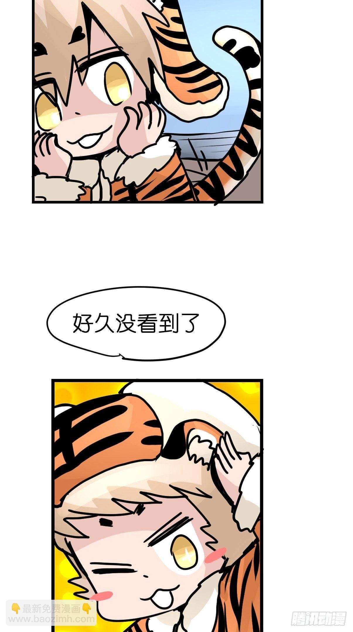 虎年特别篇：王者归来03
