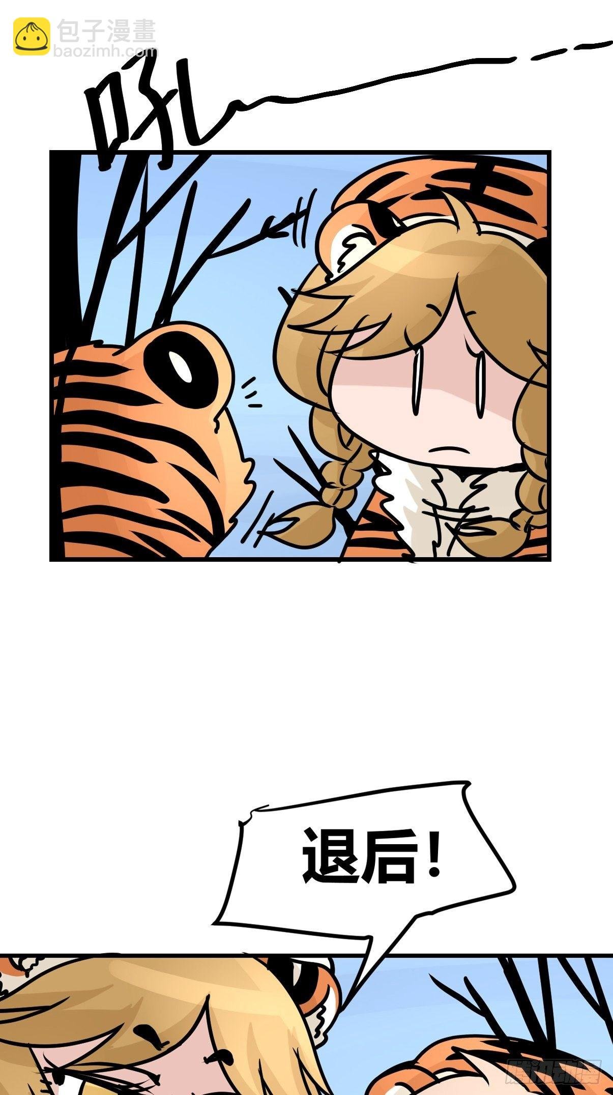 虎年特别篇：王者归来03