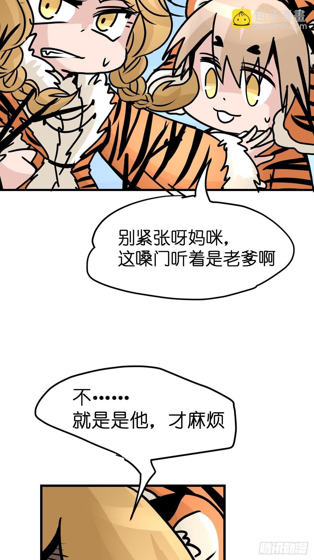 虎年特别篇：王者归来03