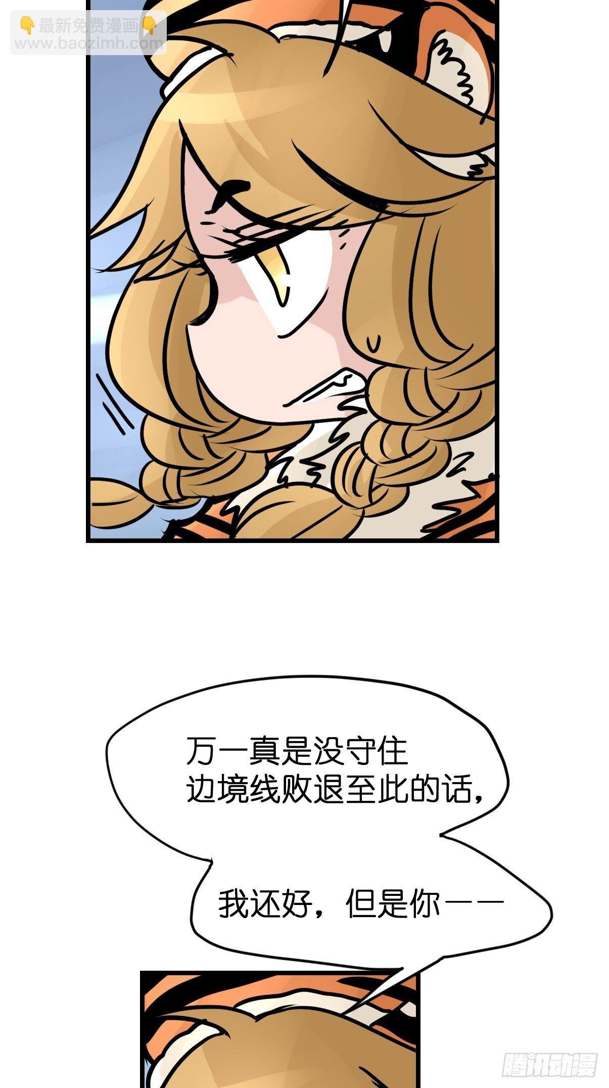 虎年特别篇：王者归来04