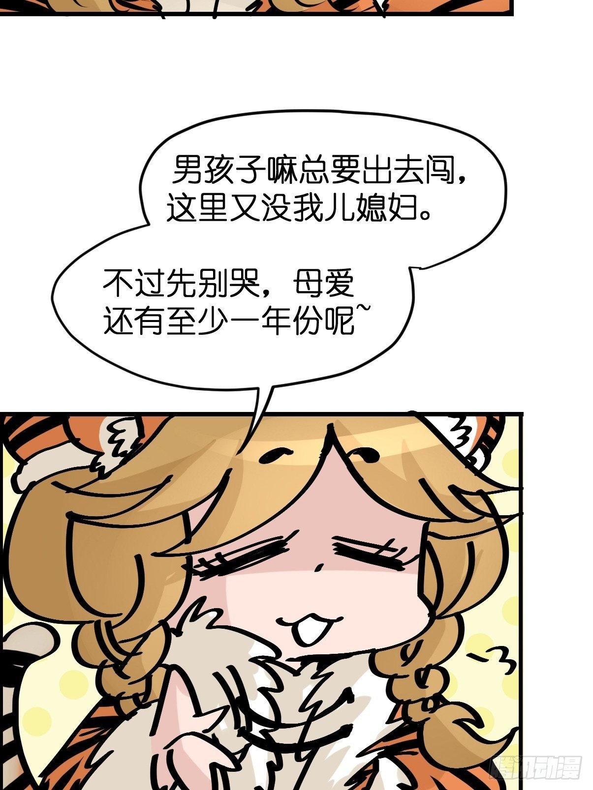 虎年特别篇：王者归来04