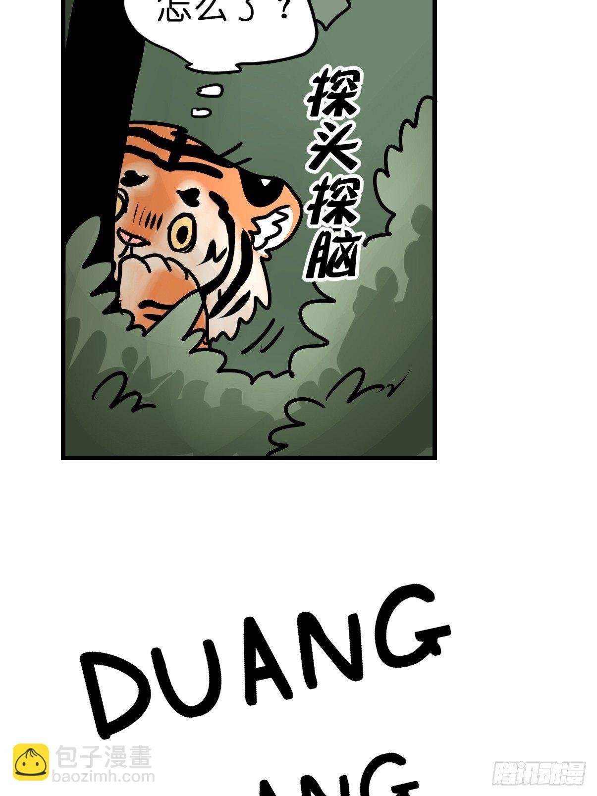 虎年特别篇：王者归来04
