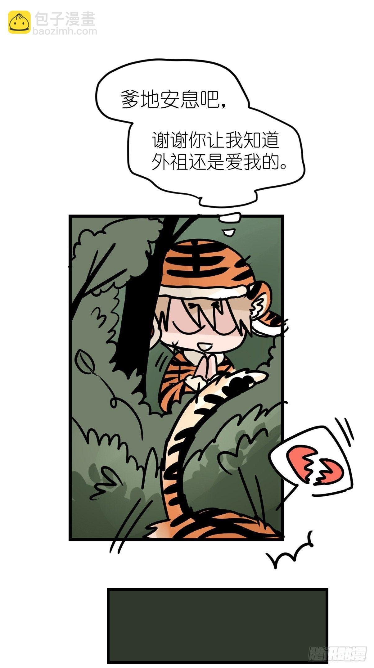 虎年特别篇：王者归来04
