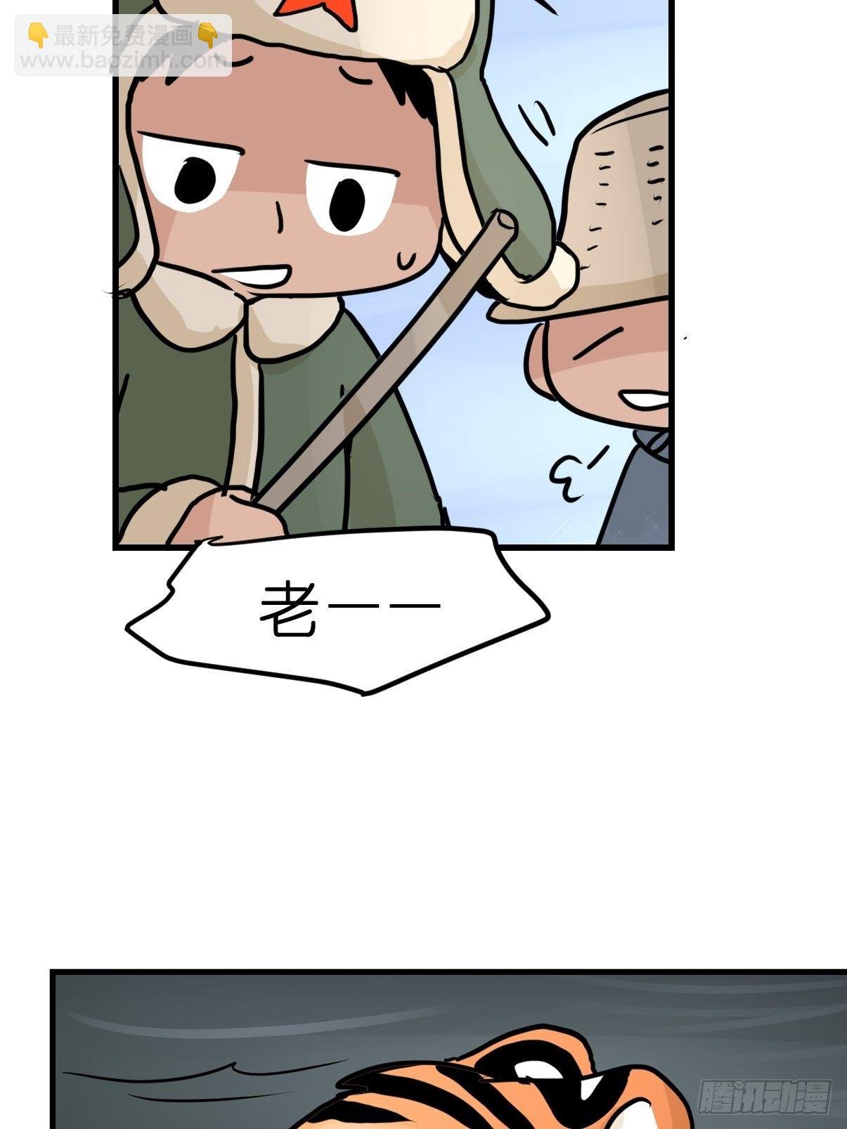 虎年特别篇：王者归来06