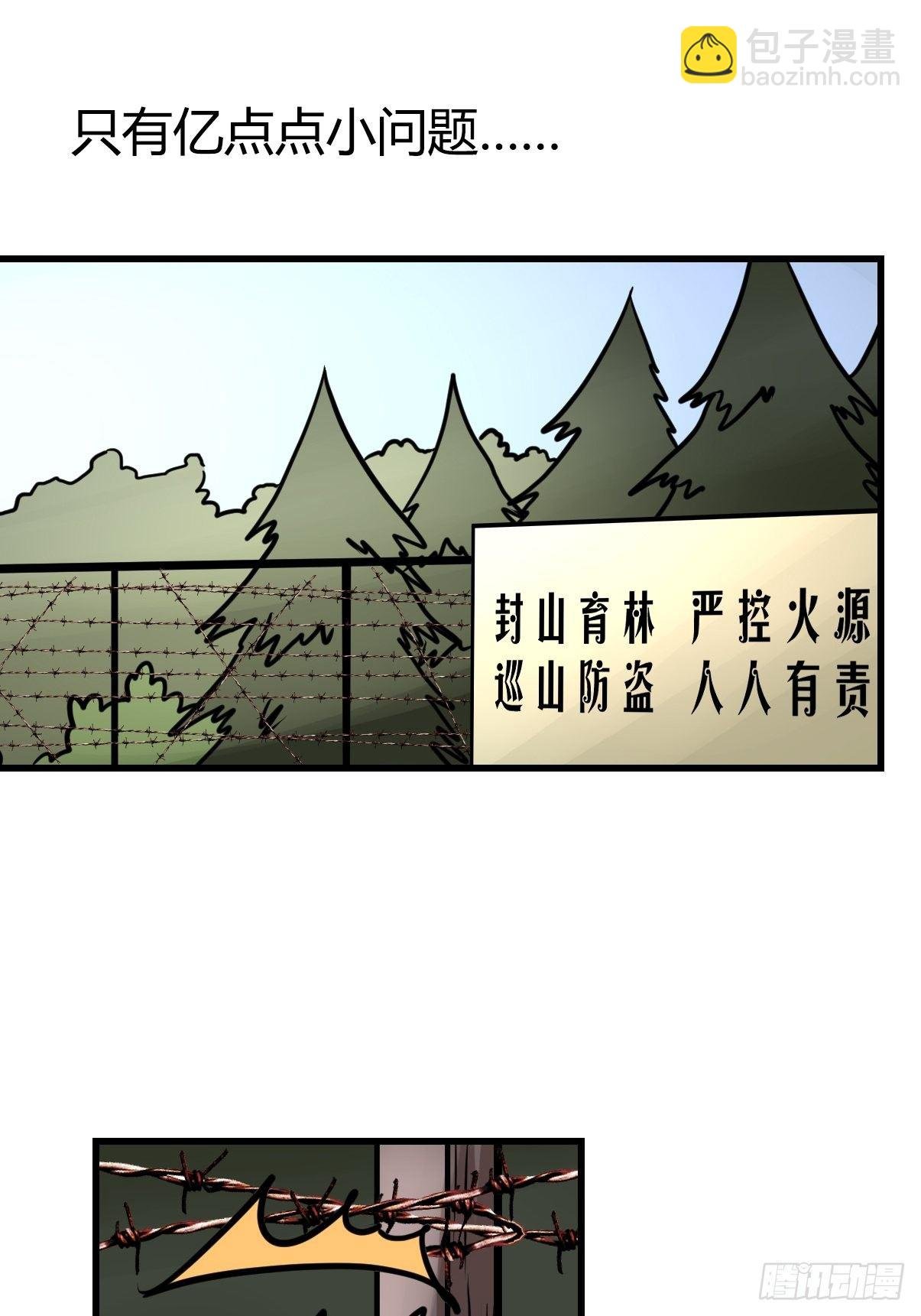 虎年特别篇：王者归来06